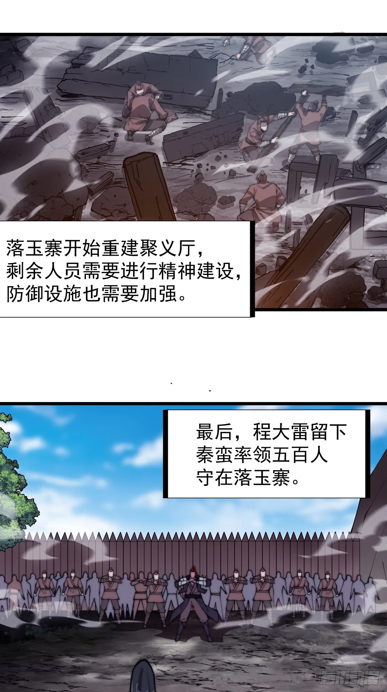 第三百一十九话：小别胜新婚 第3页