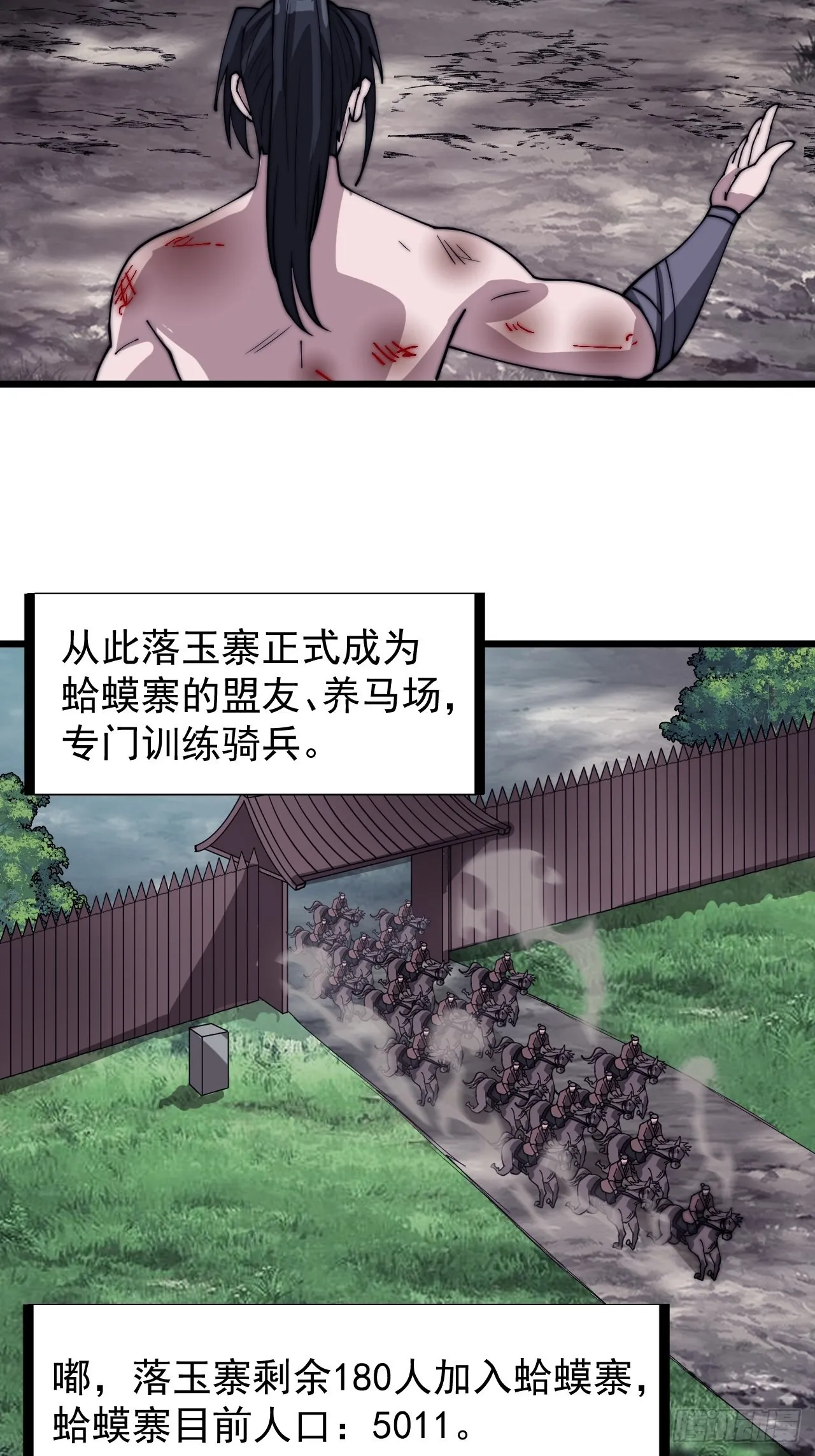 第三百一十九话：小别胜新婚 第4页