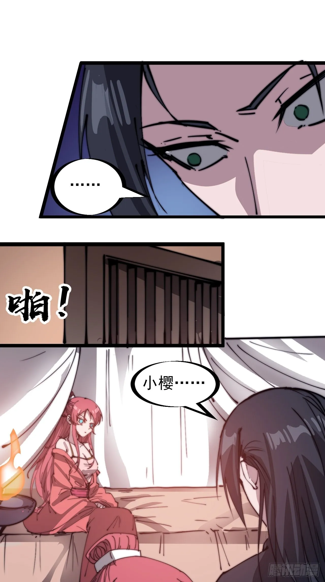第三百一十九话：小别胜新婚 第8页