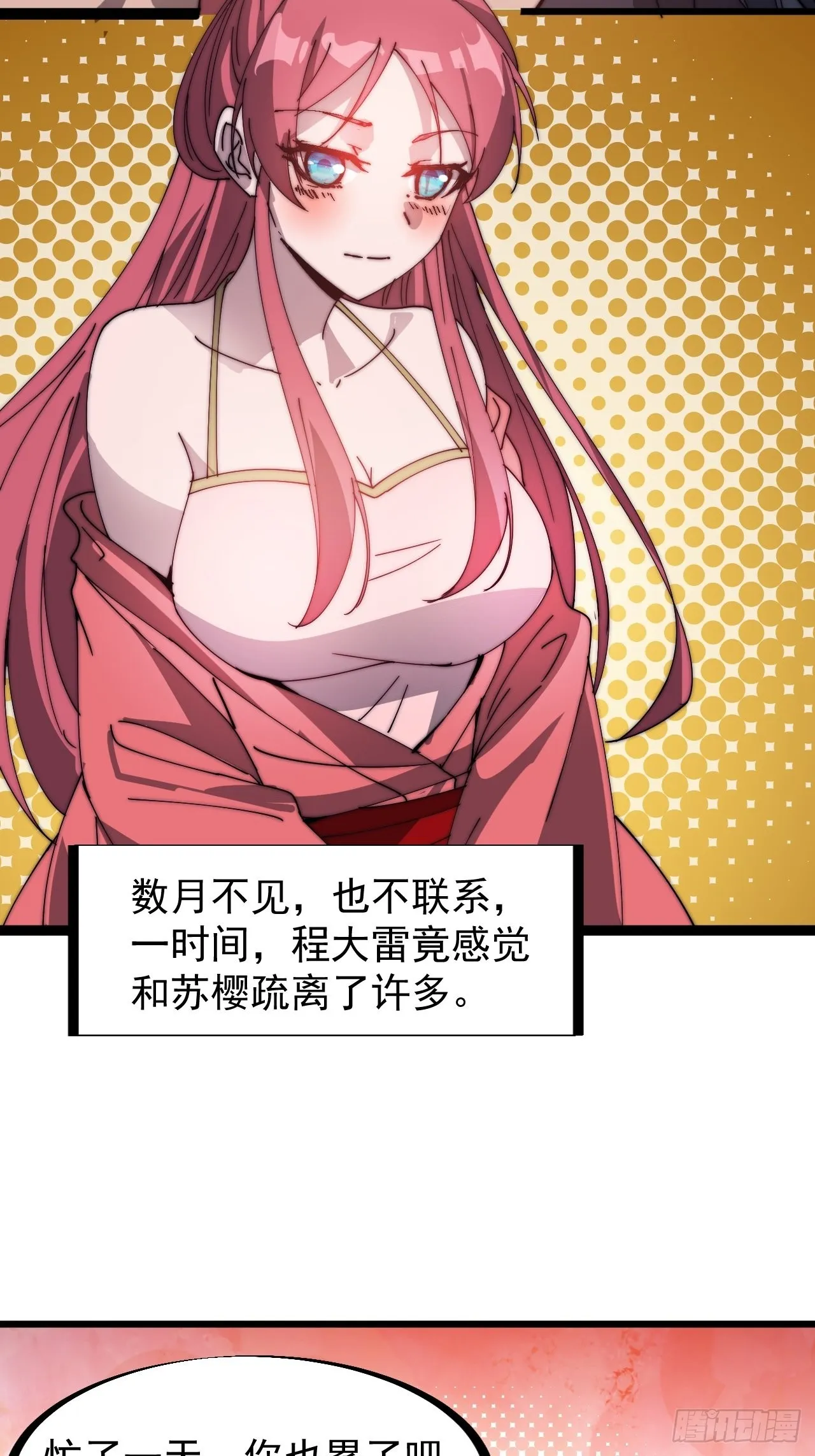 第三百一十九话：小别胜新婚 第9页