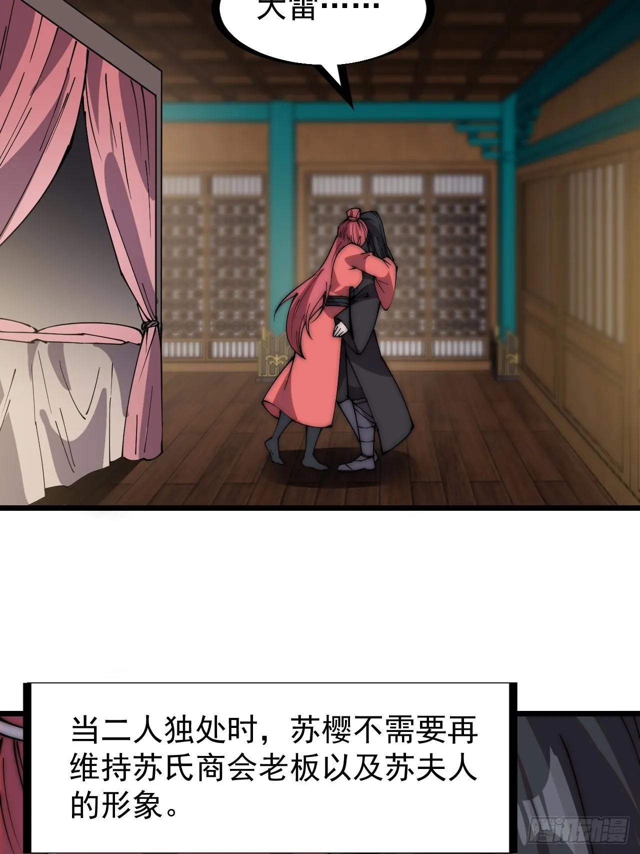 第三百一十九话：小别胜新婚 第13页