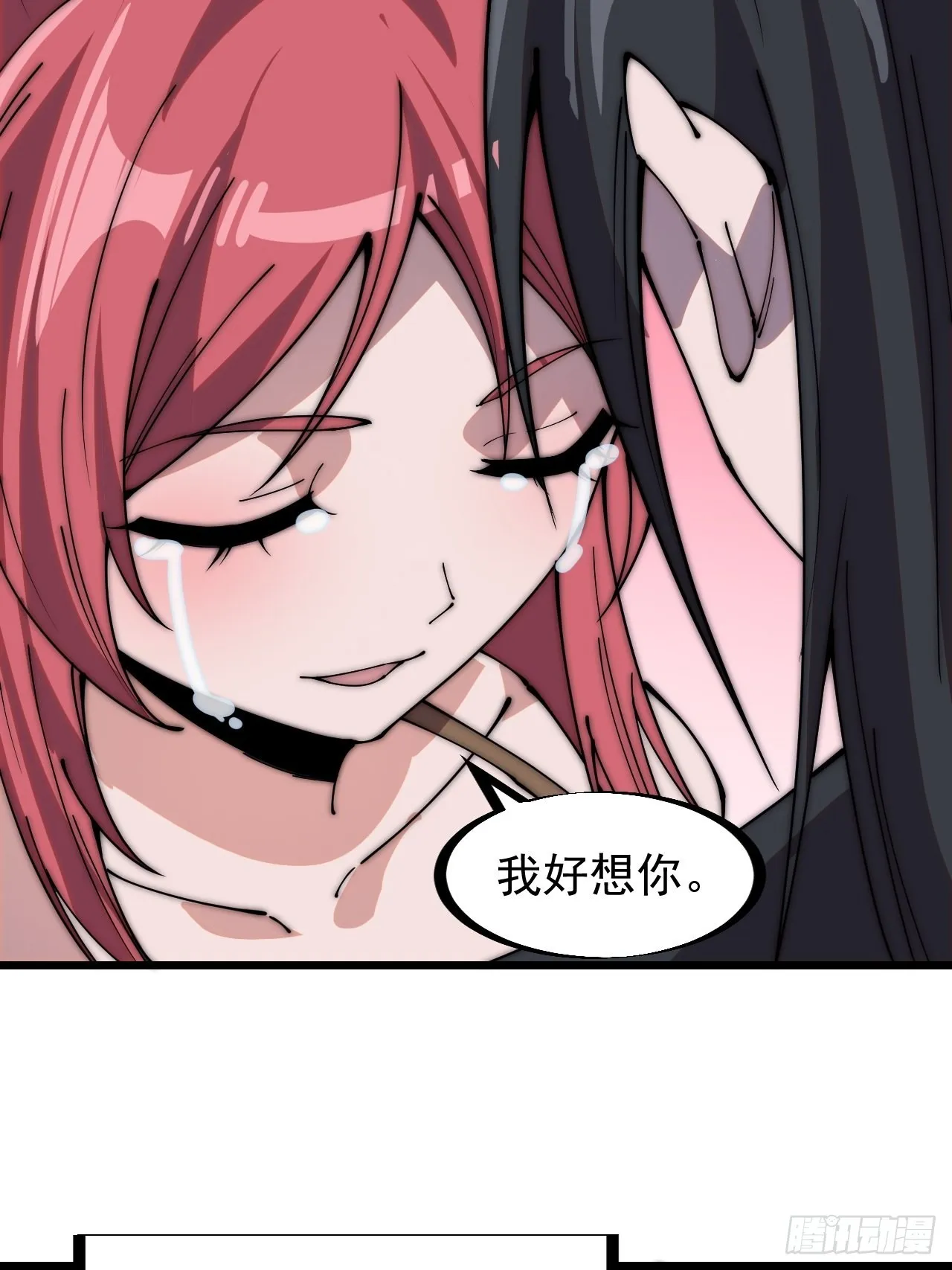 第三百一十九话：小别胜新婚 第14页