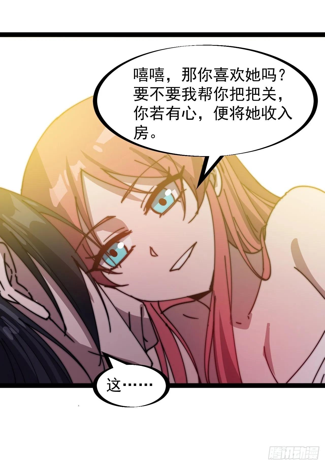第三百一十九话：小别胜新婚 第25页