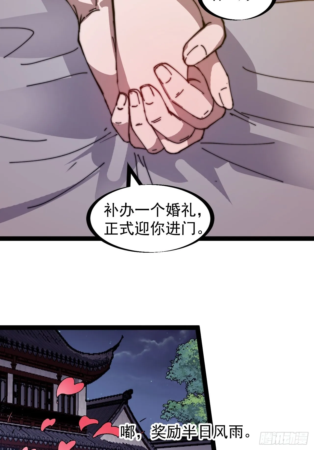 第三百一十九话：小别胜新婚 第28页