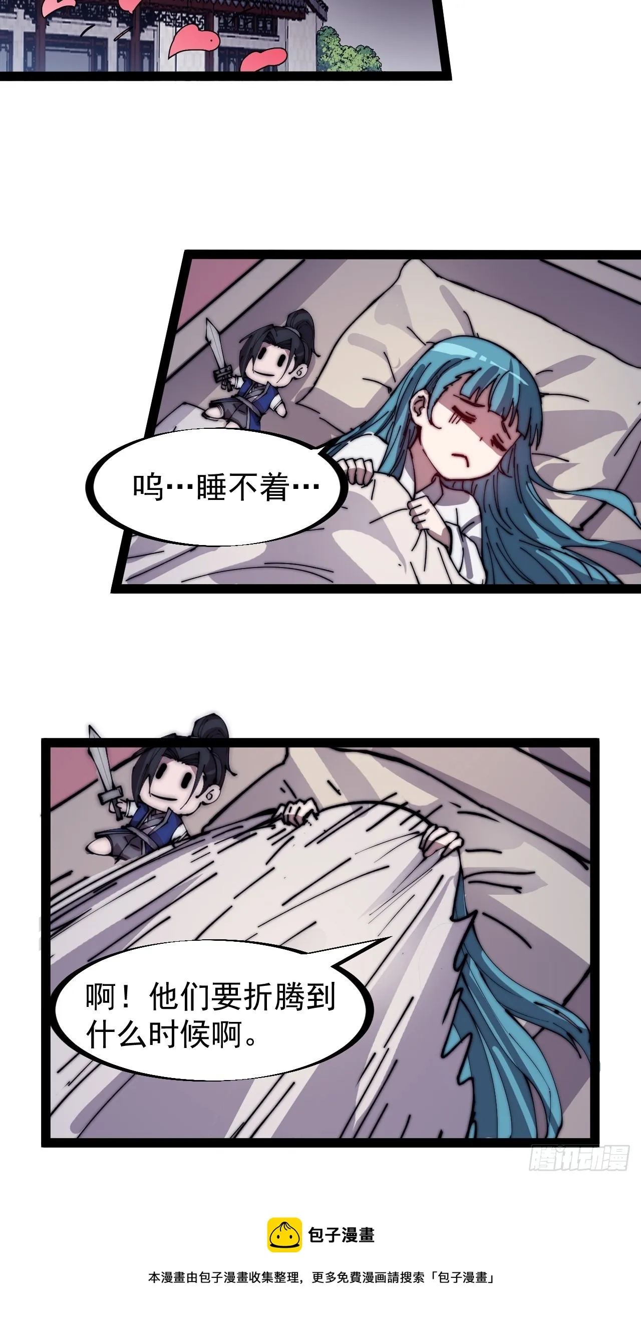 第三百一十九话：小别胜新婚 第29页