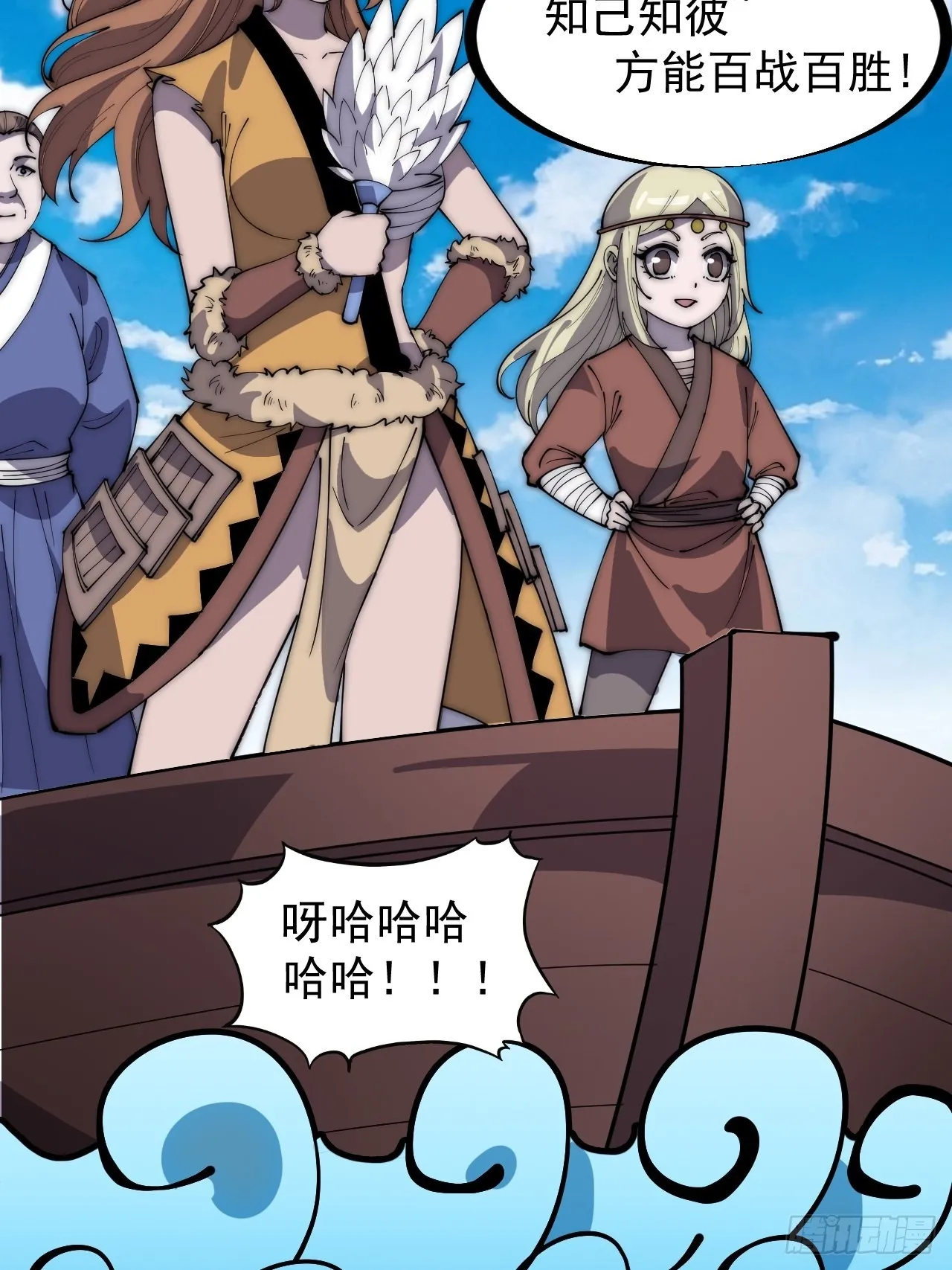 第三百二十一话：蛤蟆寨一日游 第4页