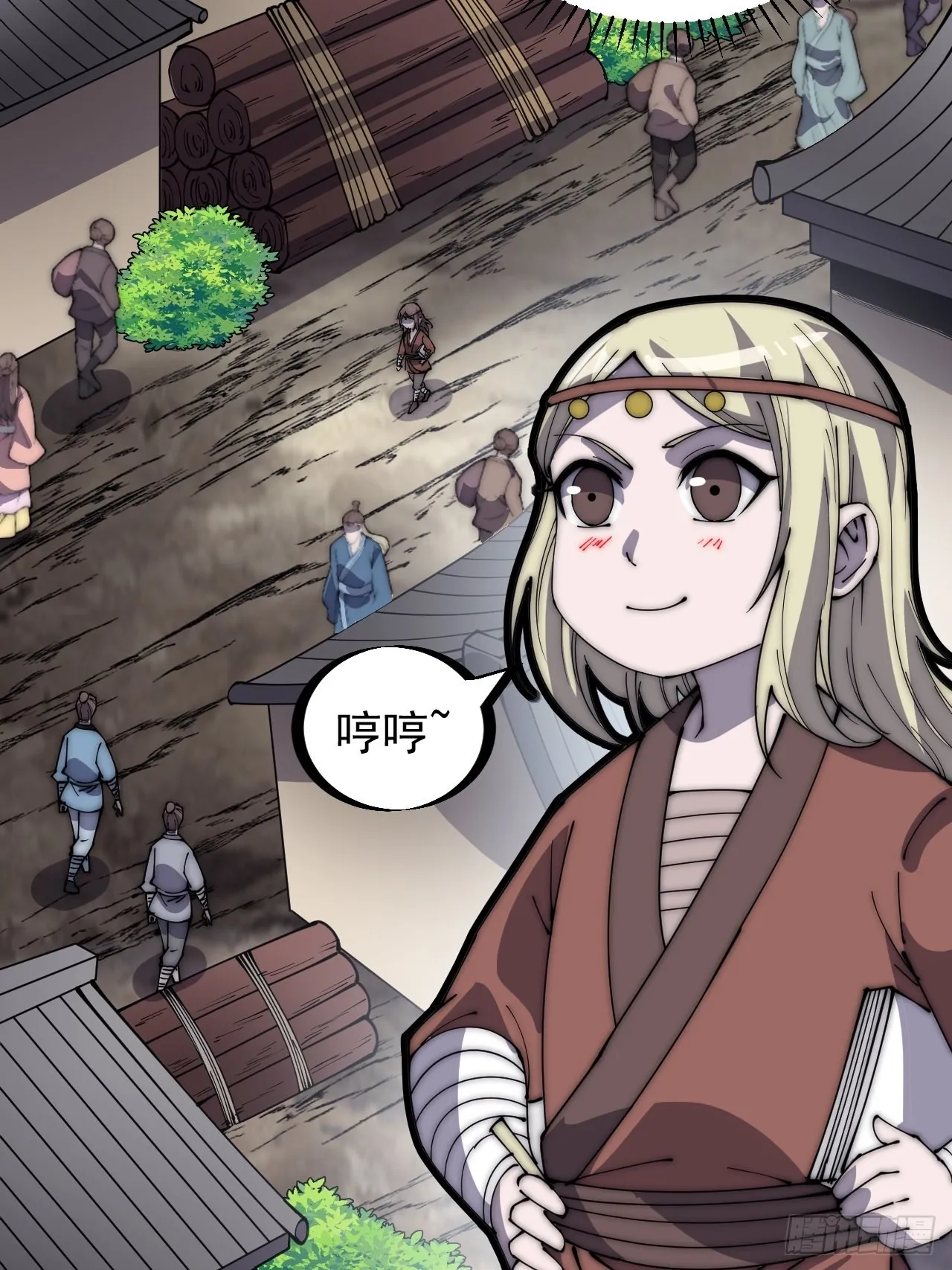 第三百二十一话：蛤蟆寨一日游 第8页