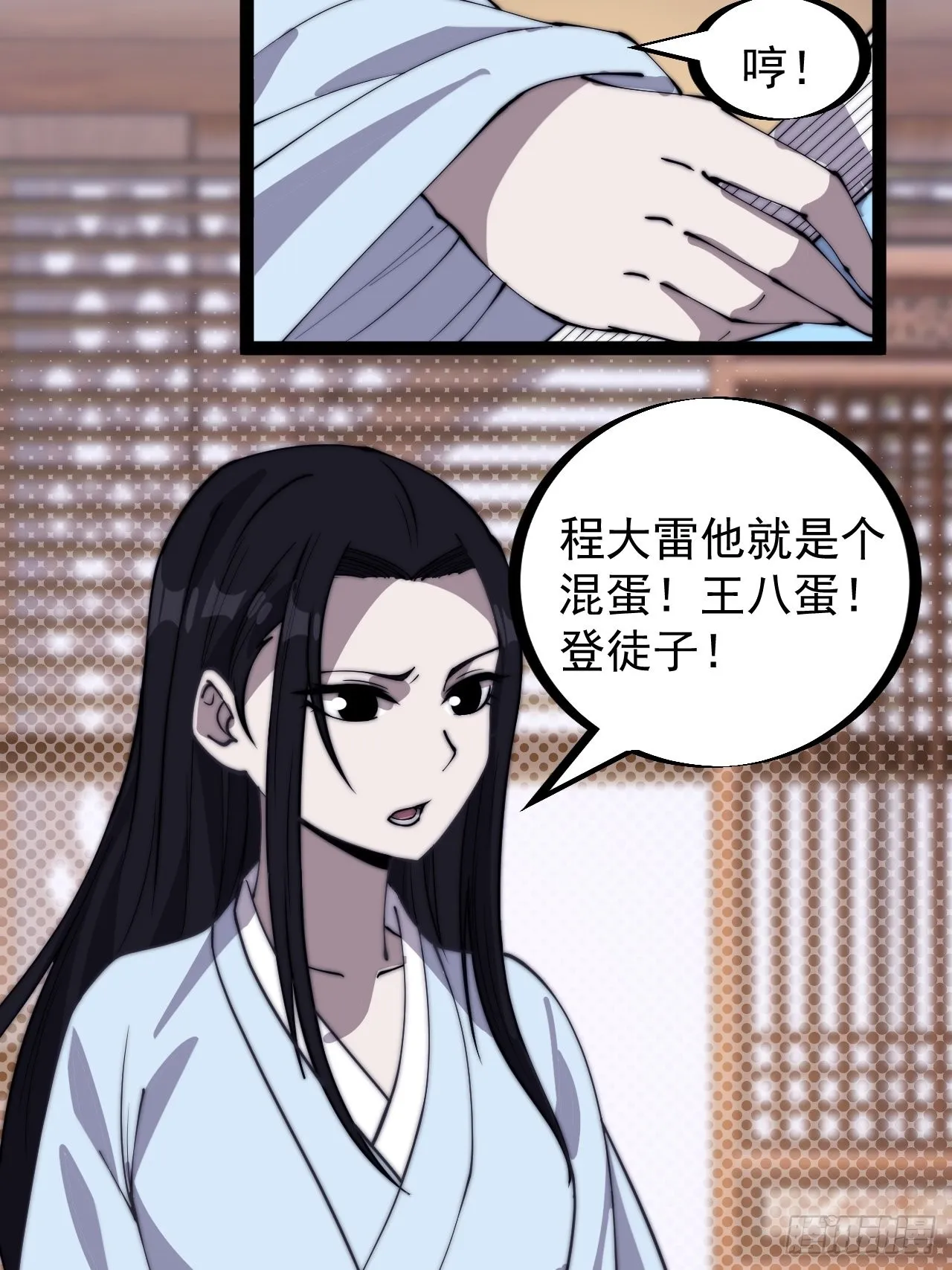 第三百二十一话：蛤蟆寨一日游 第15页