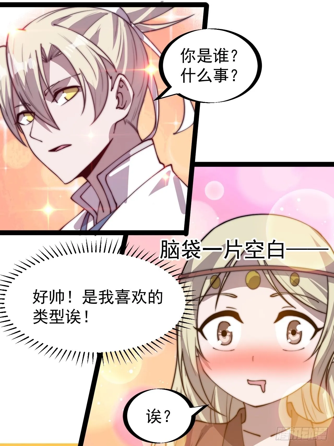第三百二十一话：蛤蟆寨一日游 第18页