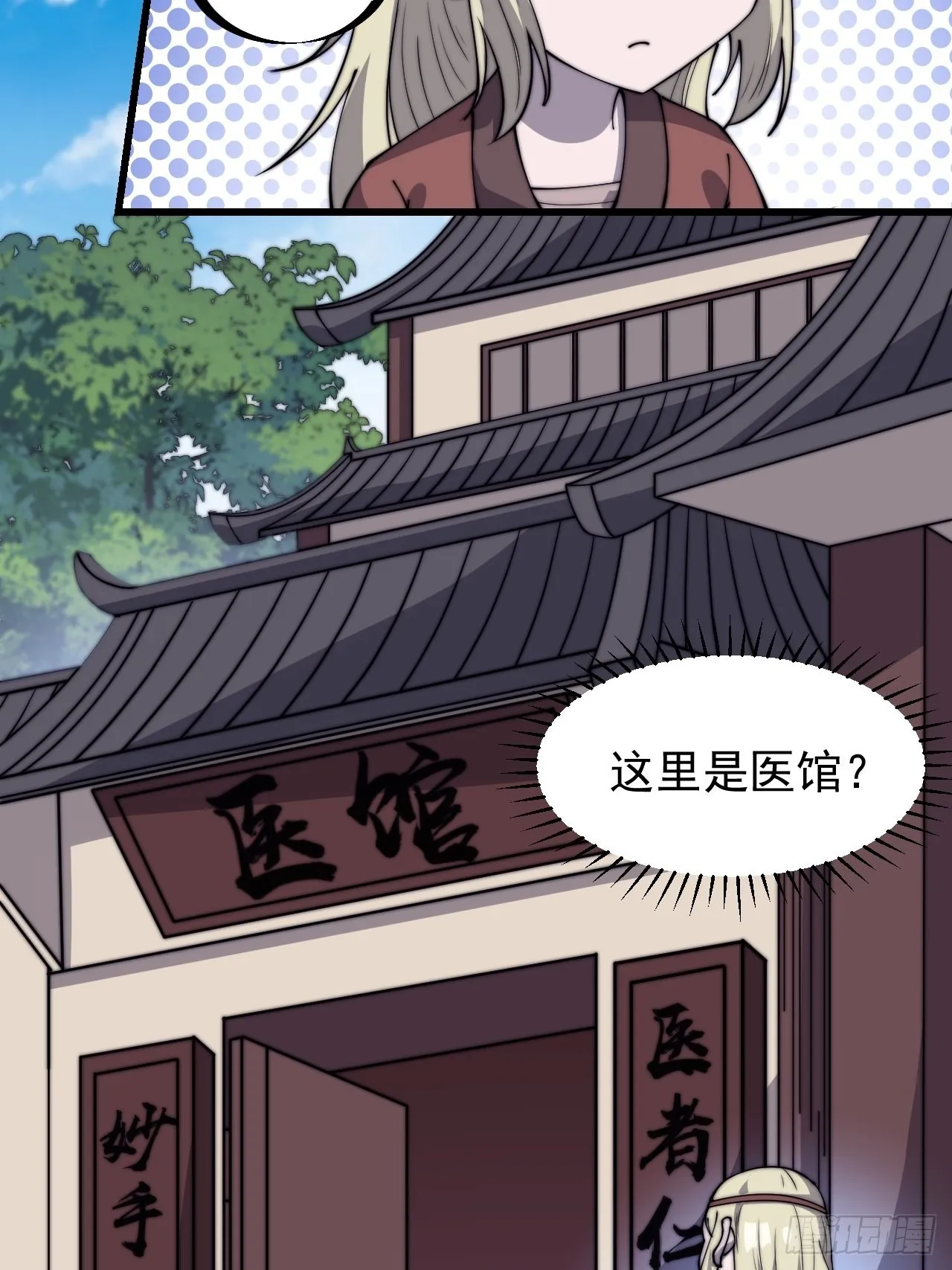 第三百二十一话：蛤蟆寨一日游 第22页