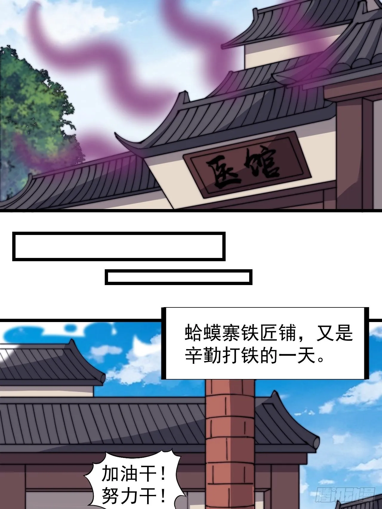 第三百二十一话：蛤蟆寨一日游 第27页