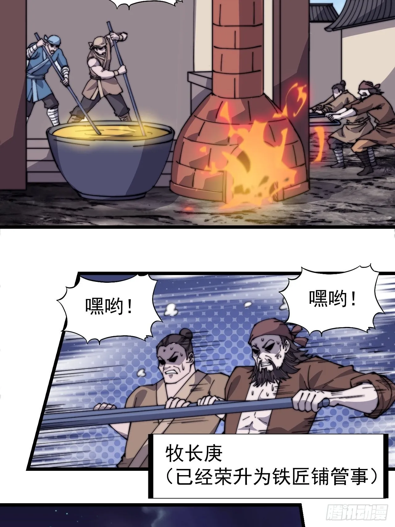 第三百二十一话：蛤蟆寨一日游 第28页