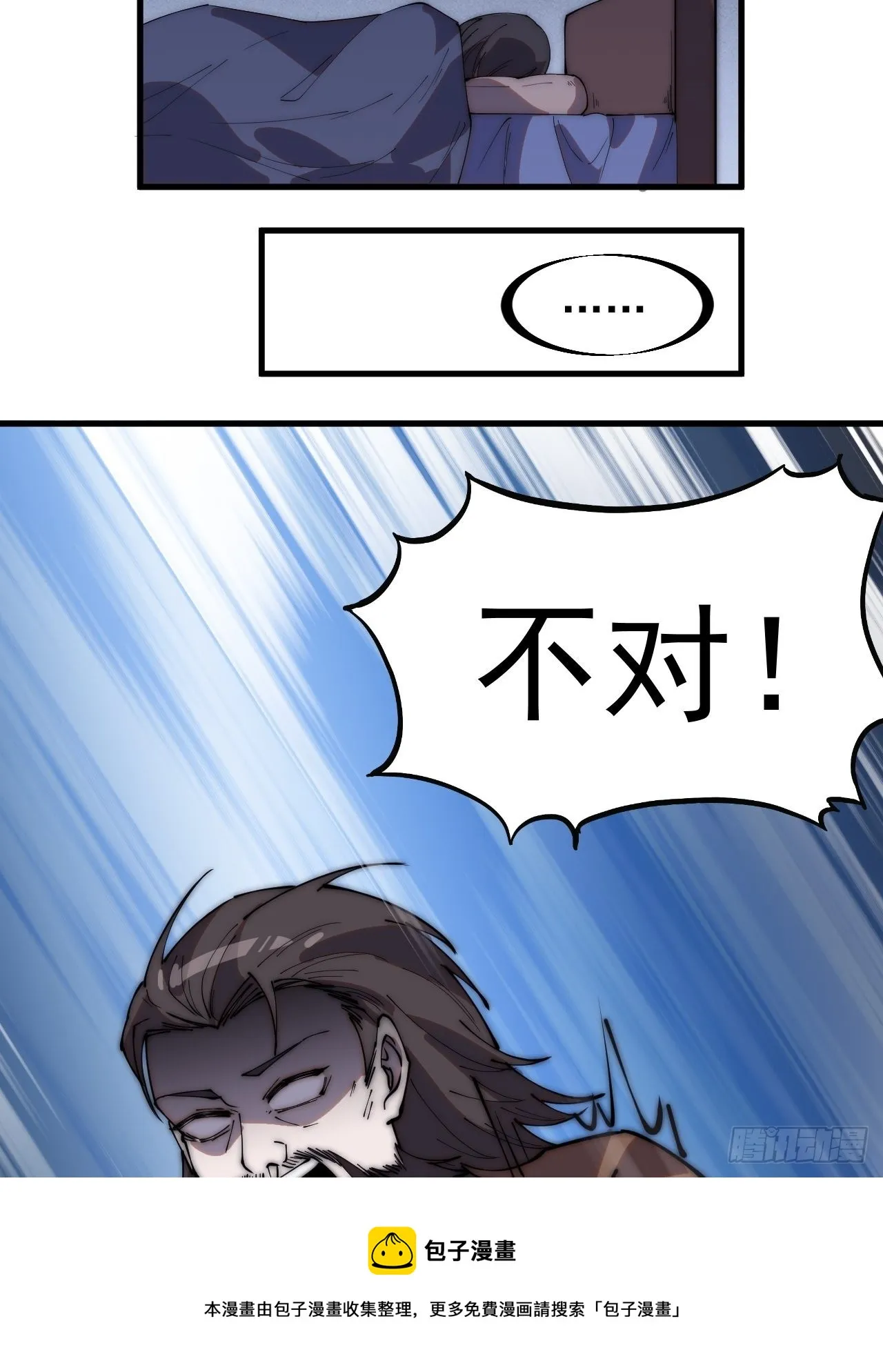 第三百二十一话：蛤蟆寨一日游 第31页