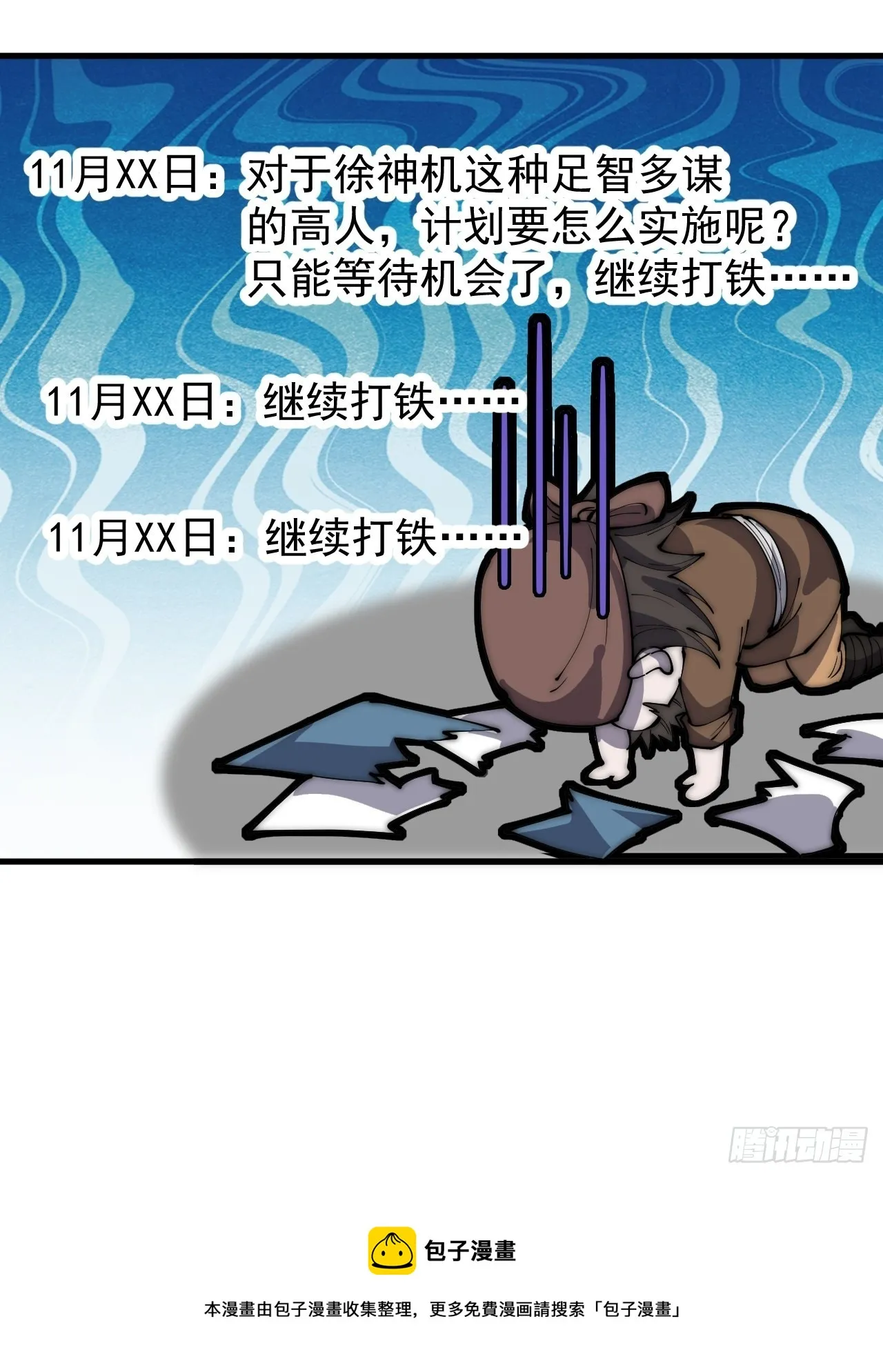 第三百二十一话：蛤蟆寨一日游 第40页