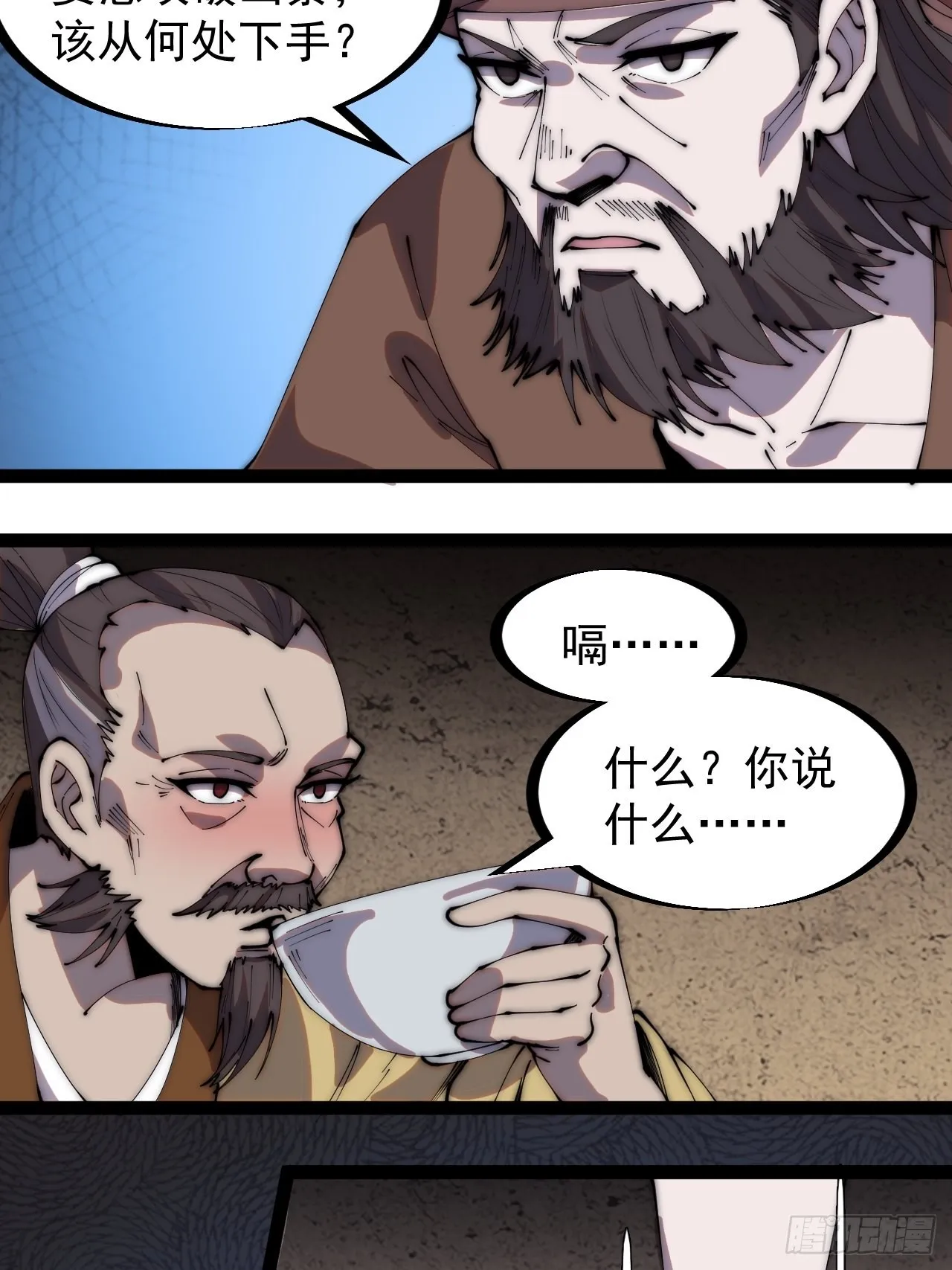 第三百二十二话：蛤蟆寨的弱点 第32页
