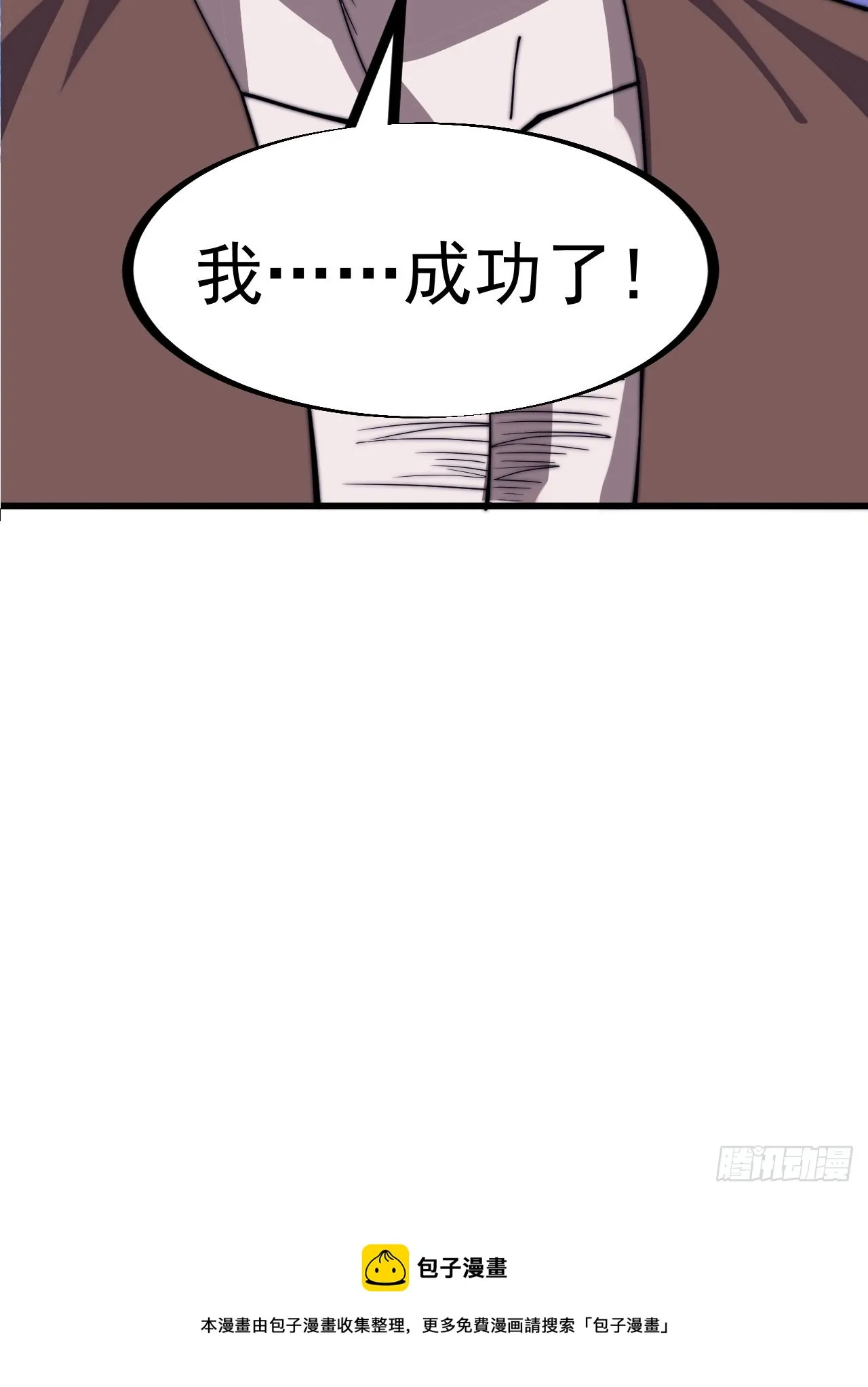 第三百二十二话：蛤蟆寨的弱点 第47页