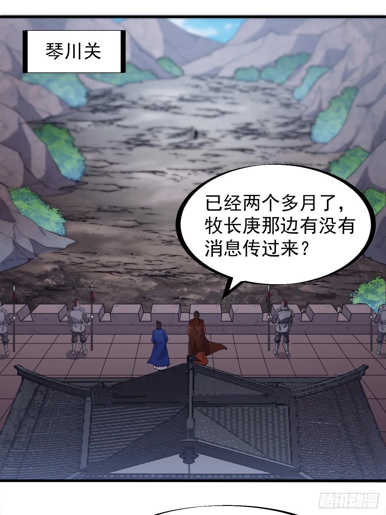 第三百二十三话：汇报！ 第3页