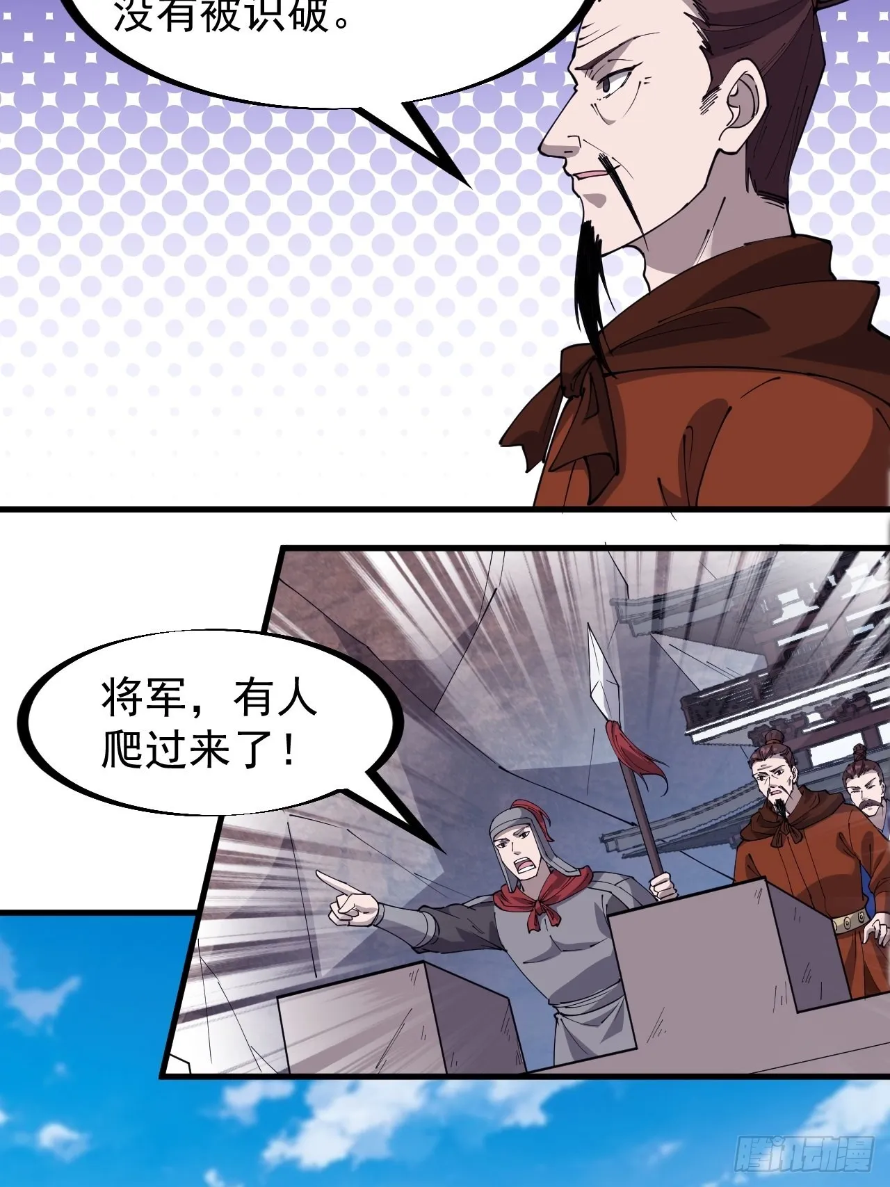 第三百二十三话：汇报！ 第5页
