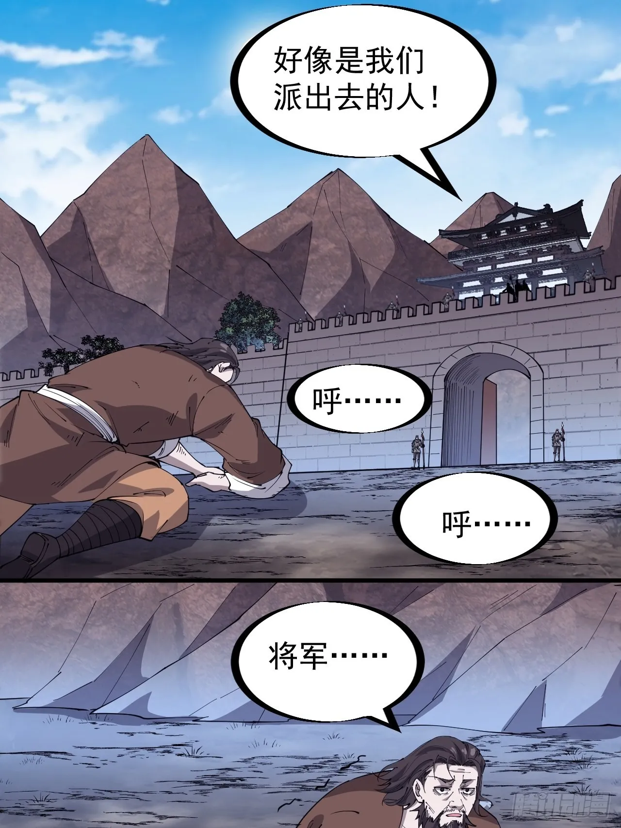 第三百二十三话：汇报！ 第6页
