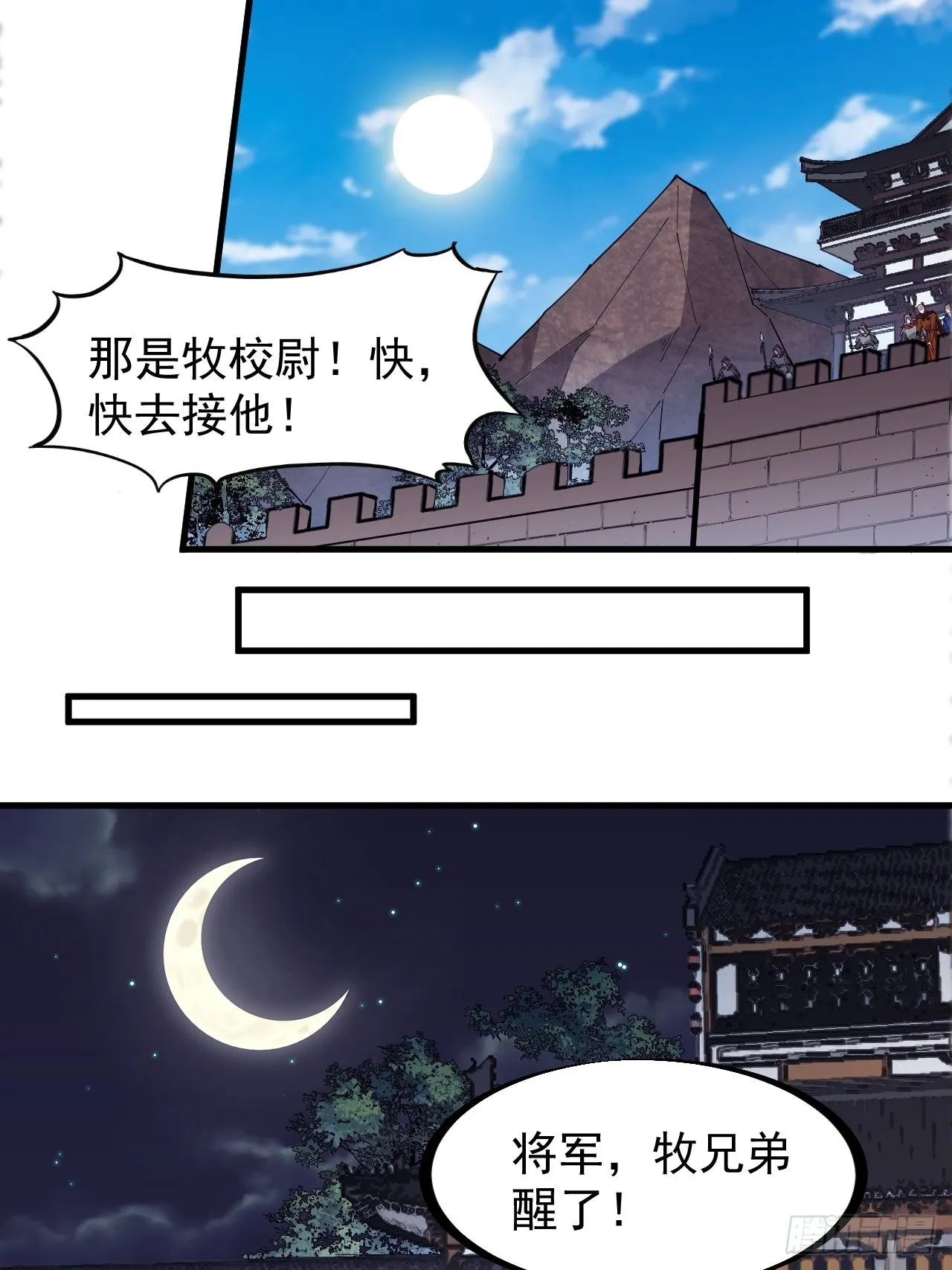 第三百二十三话：汇报！ 第8页