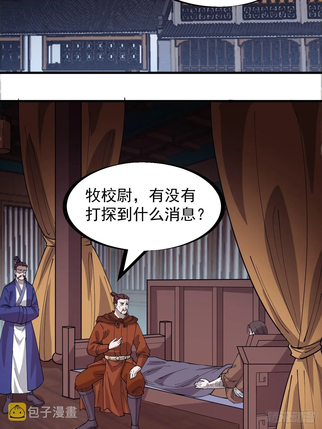 第三百二十三话：汇报！ 第9页