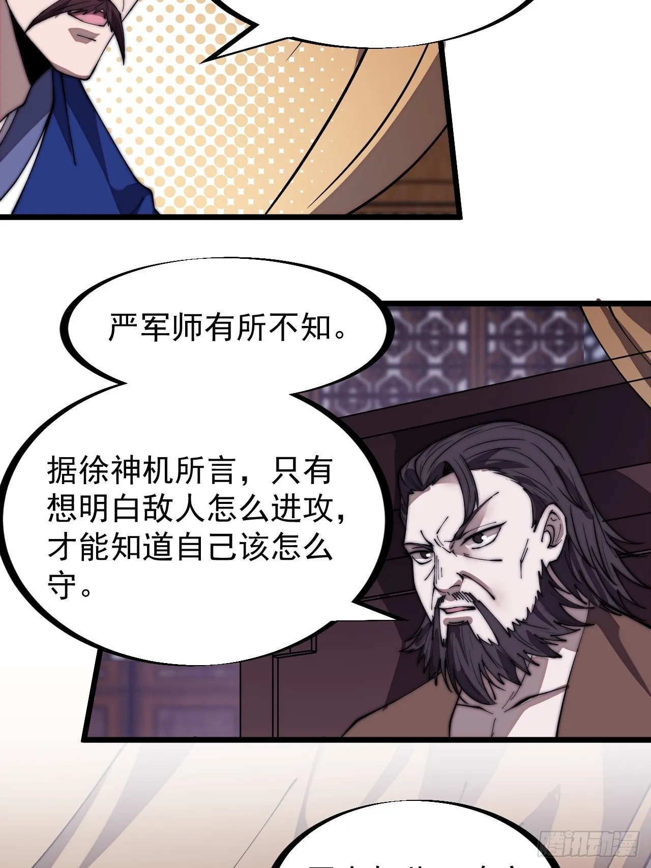 第三百二十三话：汇报！ 第13页