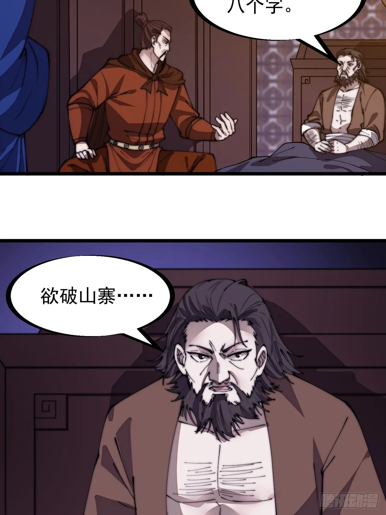第三百二十三话：汇报！ 第15页