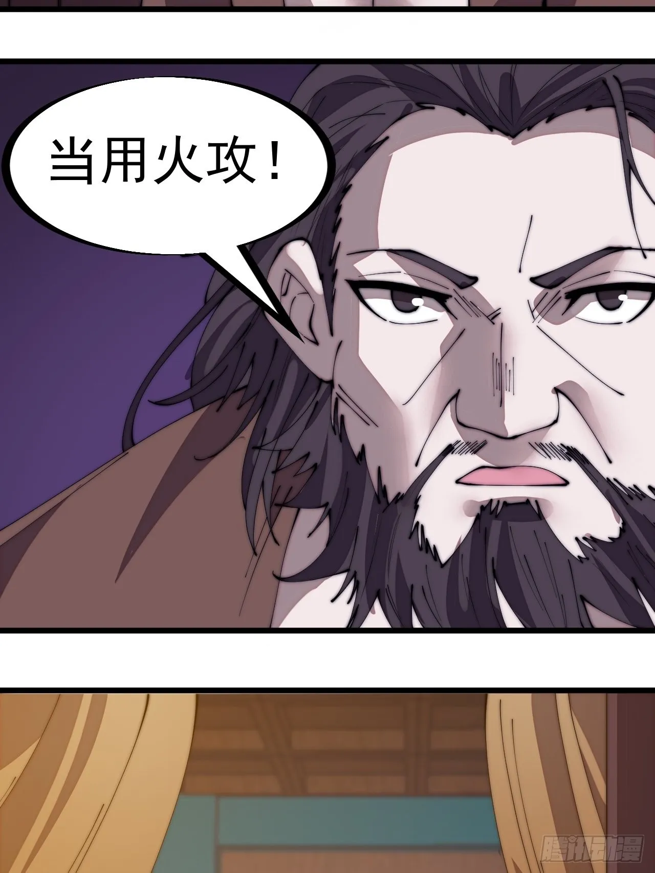 第三百二十三话：汇报！ 第16页