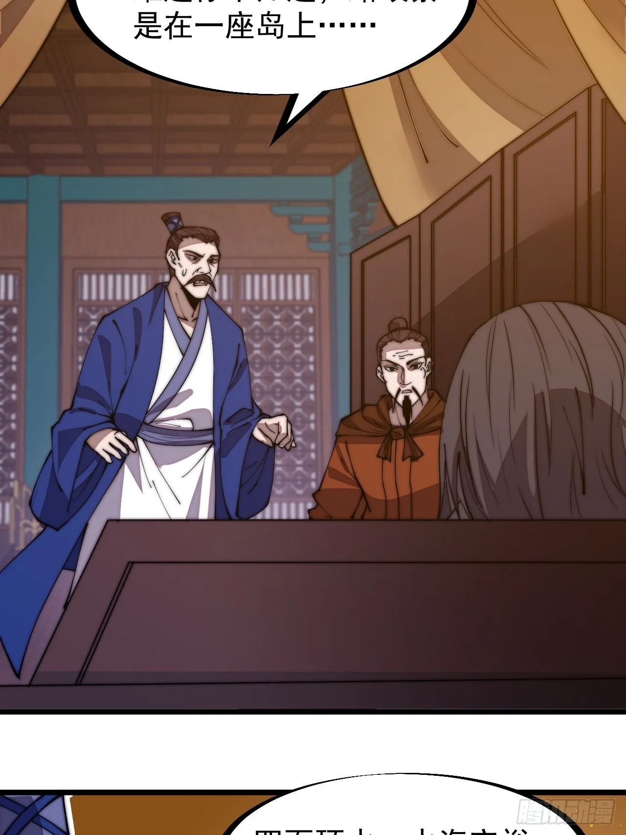 第三百二十三话：汇报！ 第19页