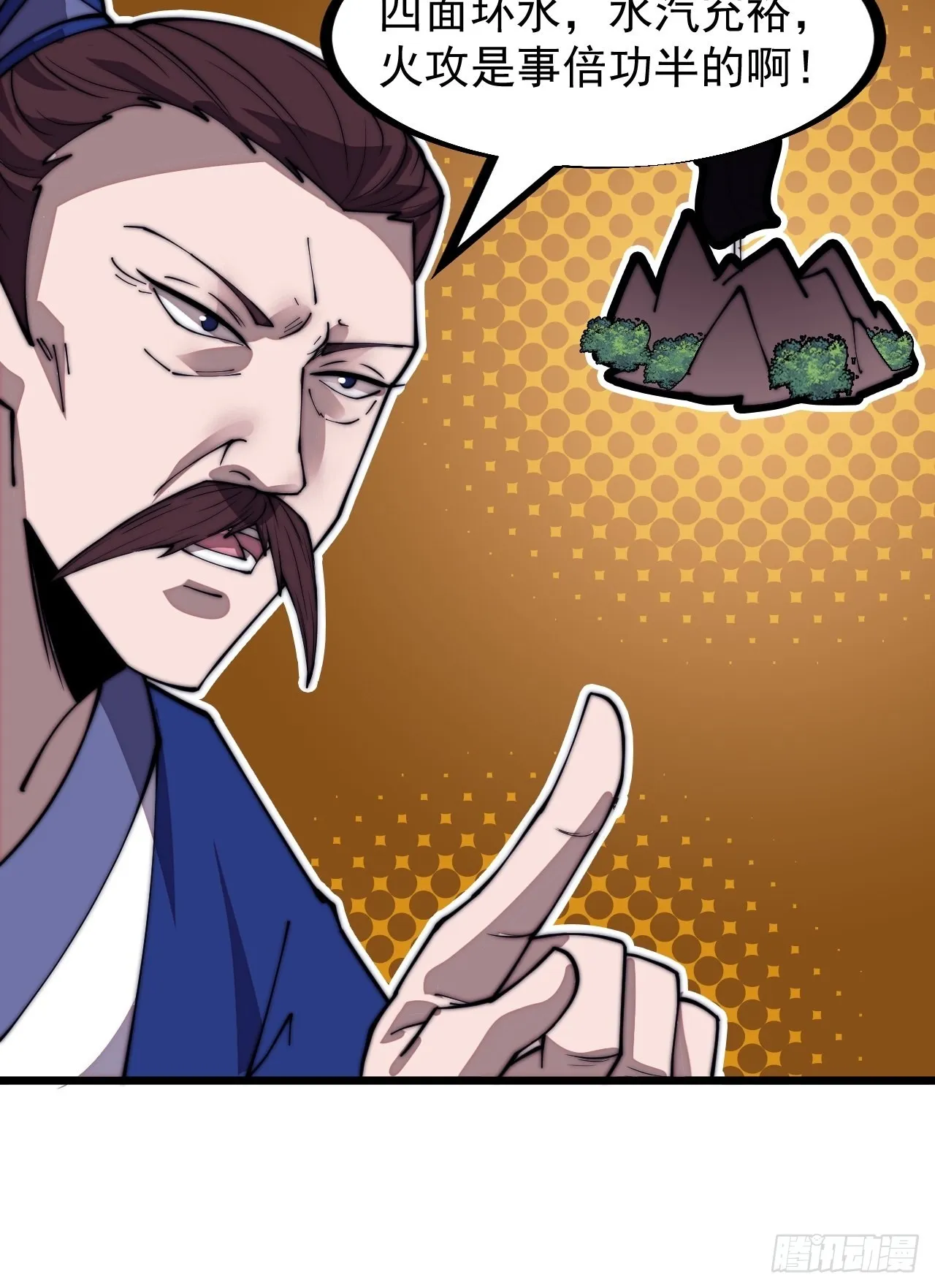 第三百二十三话：汇报！ 第20页