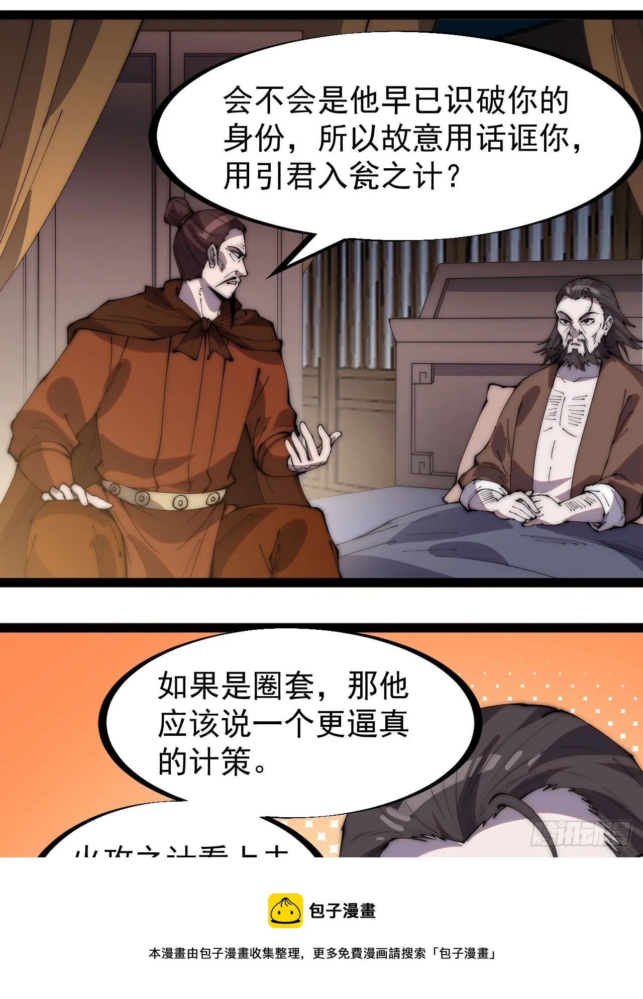 第三百二十三话：汇报！ 第21页