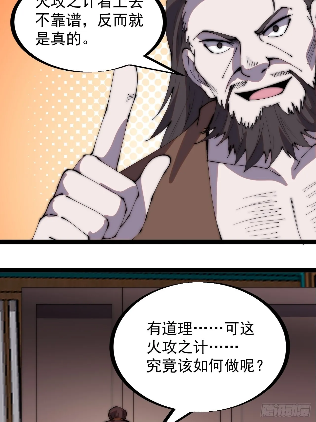第三百二十三话：汇报！ 第22页