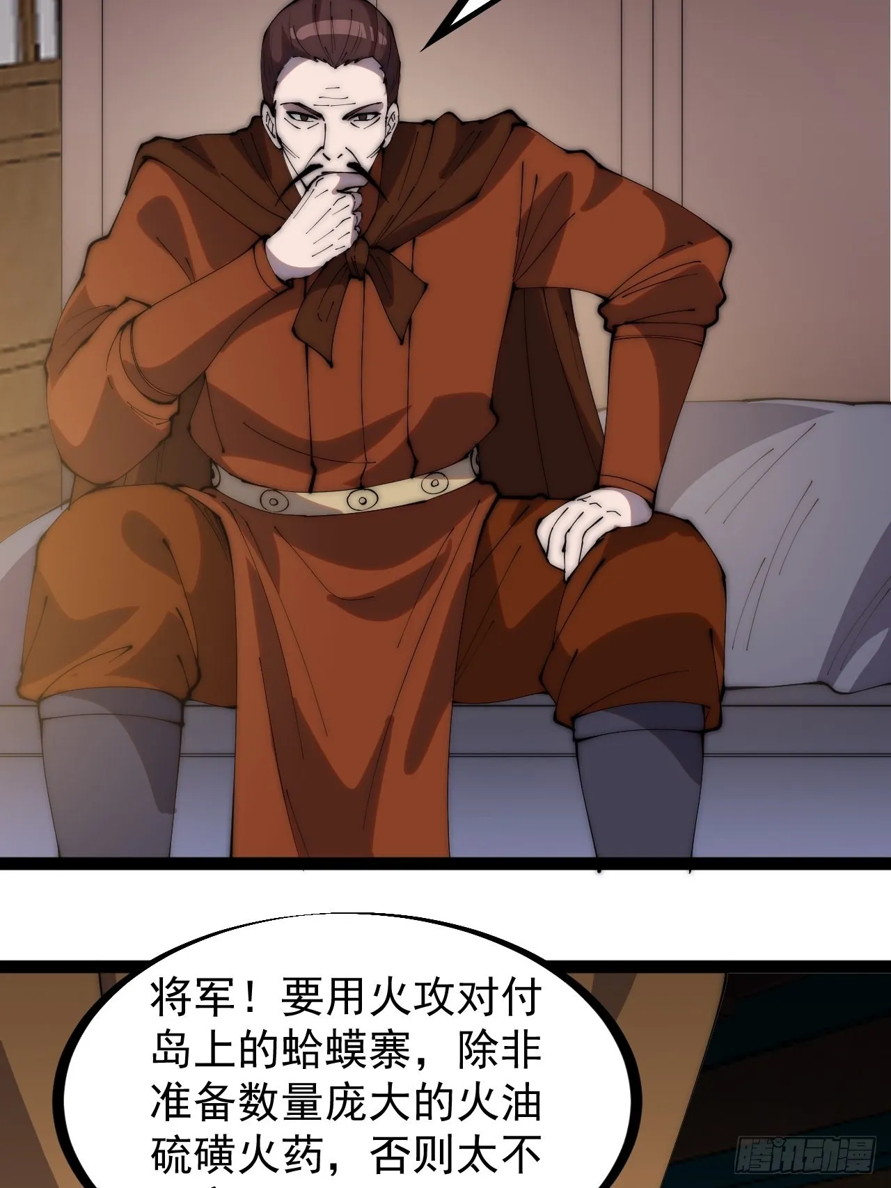 第三百二十三话：汇报！ 第23页
