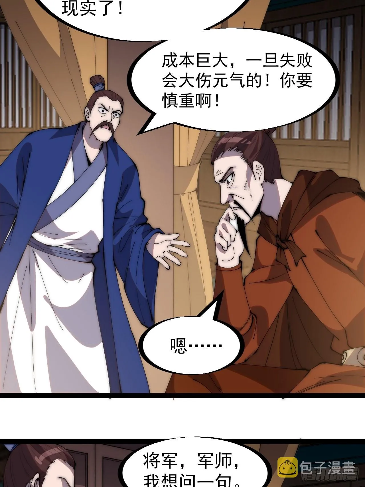 第三百二十三话：汇报！ 第24页