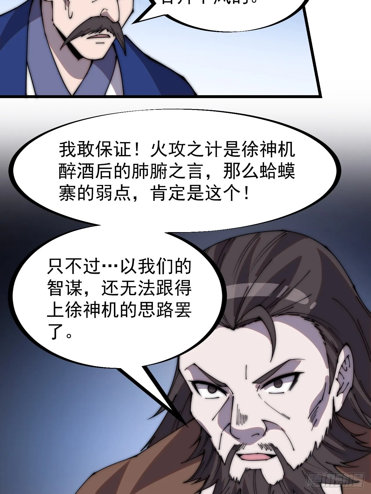 第三百二十三话：汇报！ 第27页