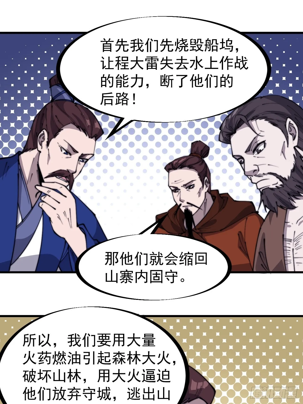 第三百二十三话：汇报！ 第30页