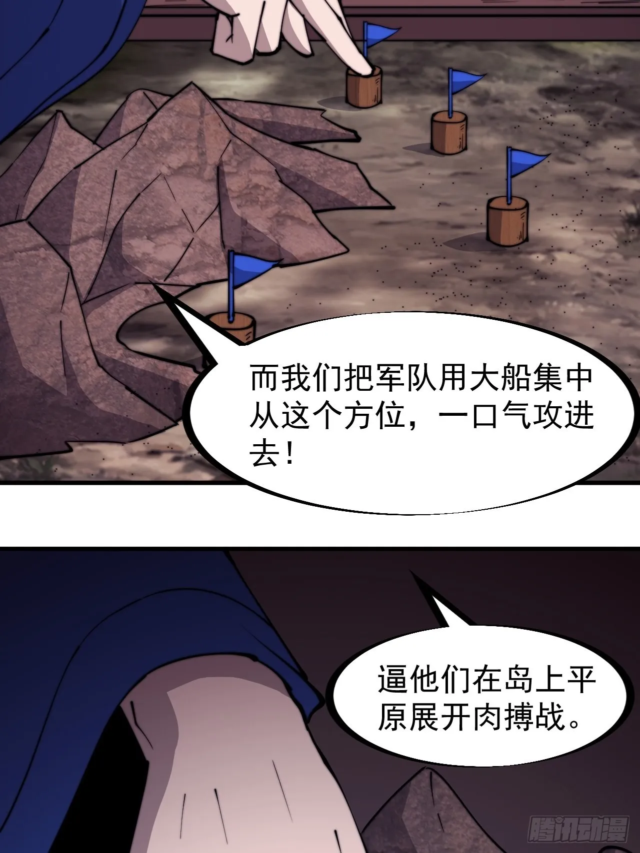 第三百二十三话：汇报！ 第32页