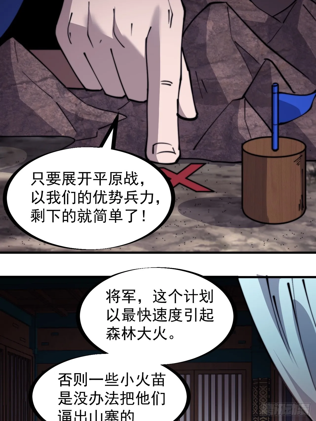 第三百二十三话：汇报！ 第33页