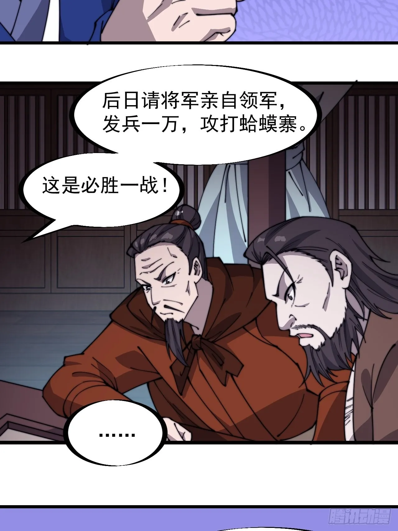 第三百二十三话：汇报！ 第35页