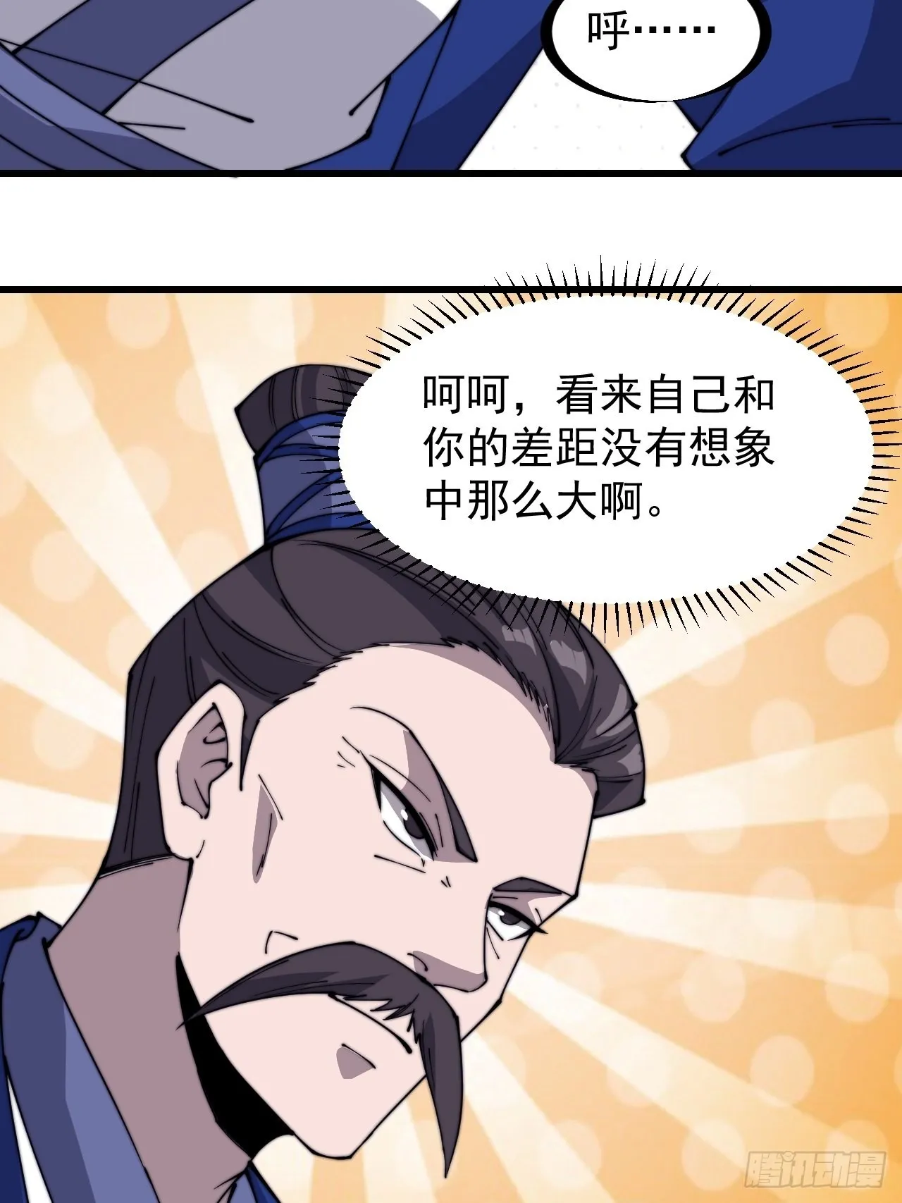 第三百二十三话：汇报！ 第37页
