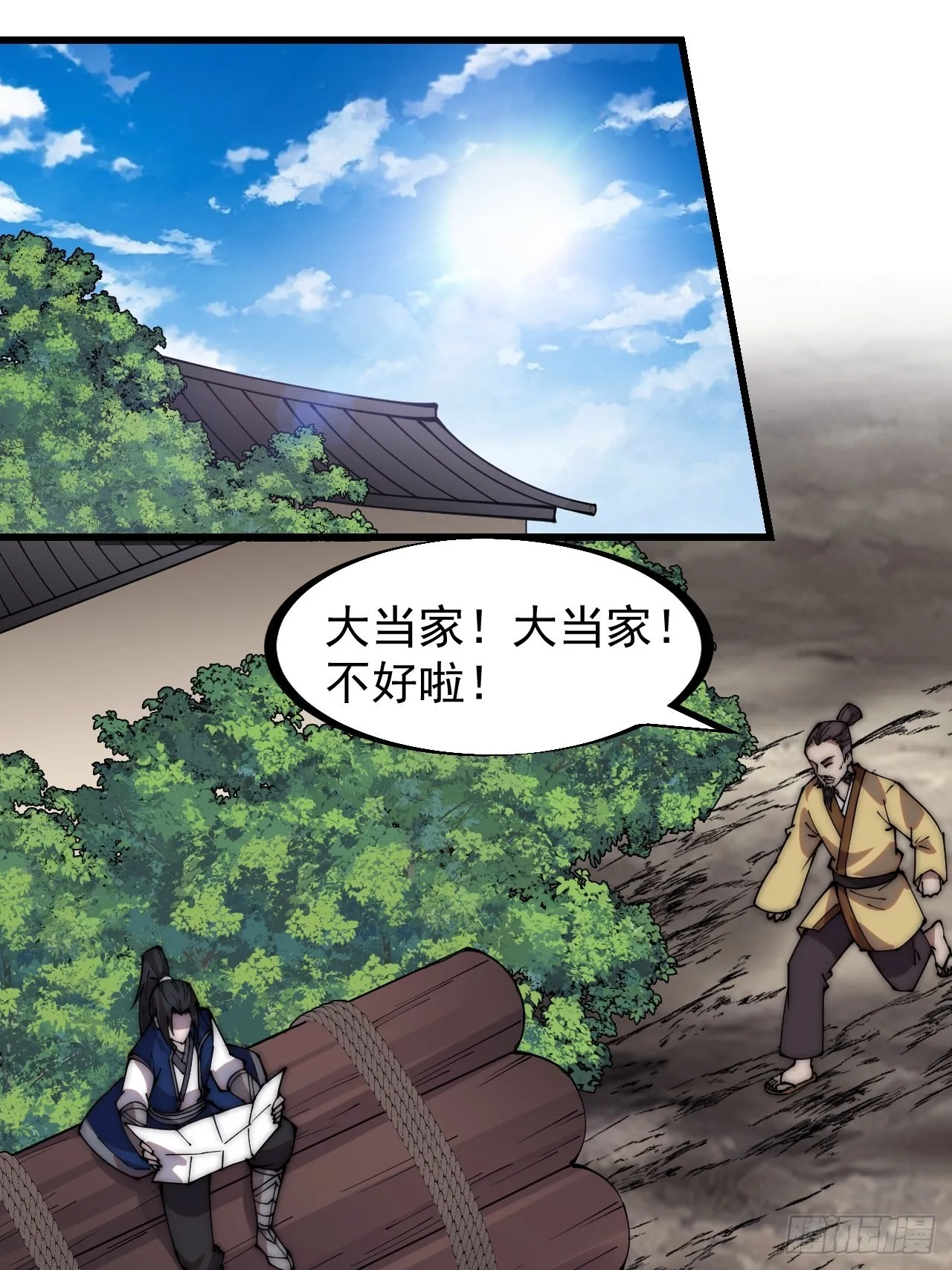 第三百二十四话：第三次进攻开始 第3页