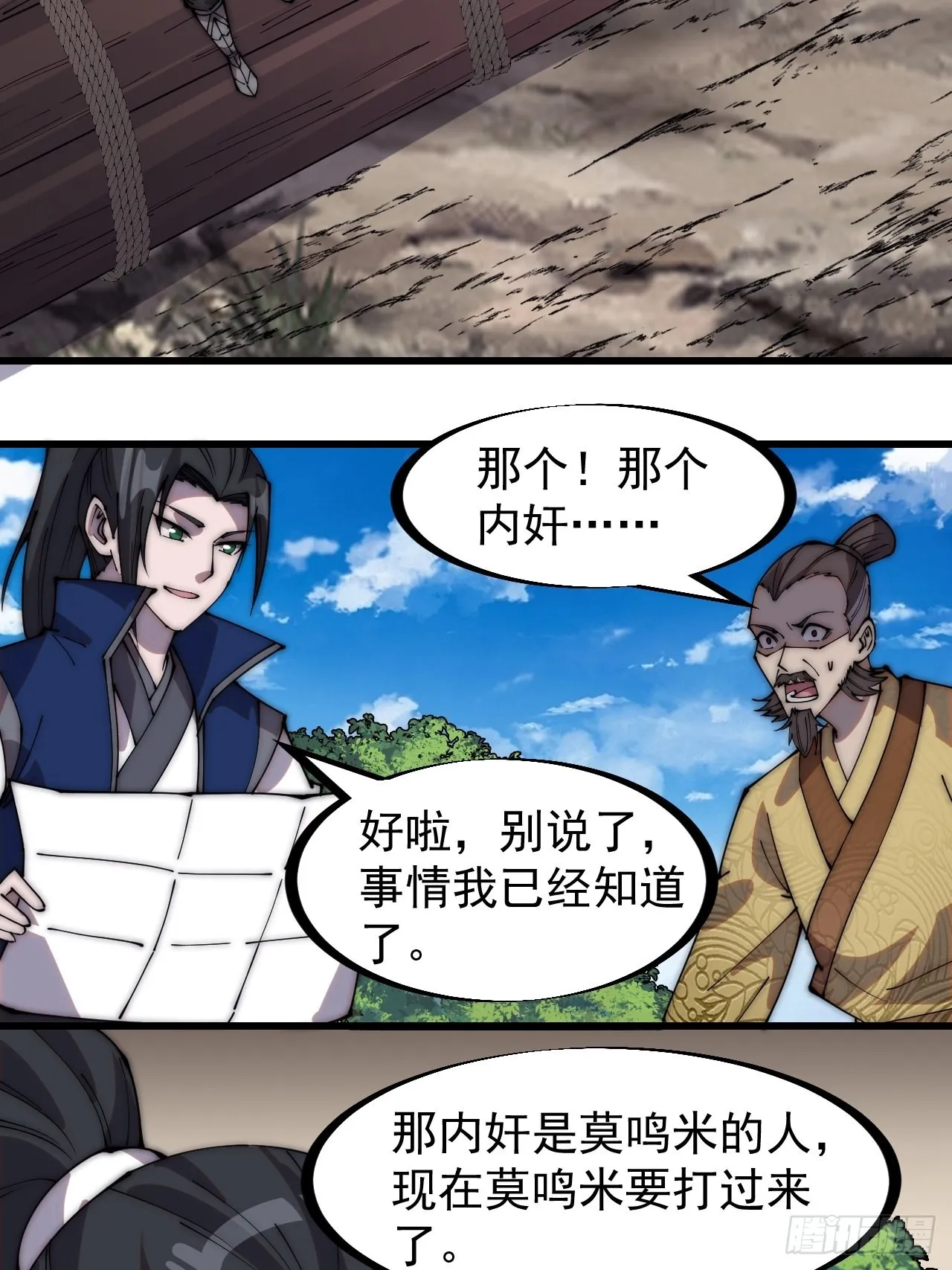 第三百二十四话：第三次进攻开始 第4页