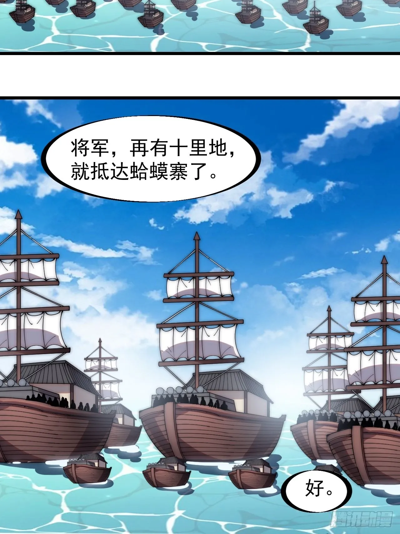 第三百二十四话：第三次进攻开始 第10页