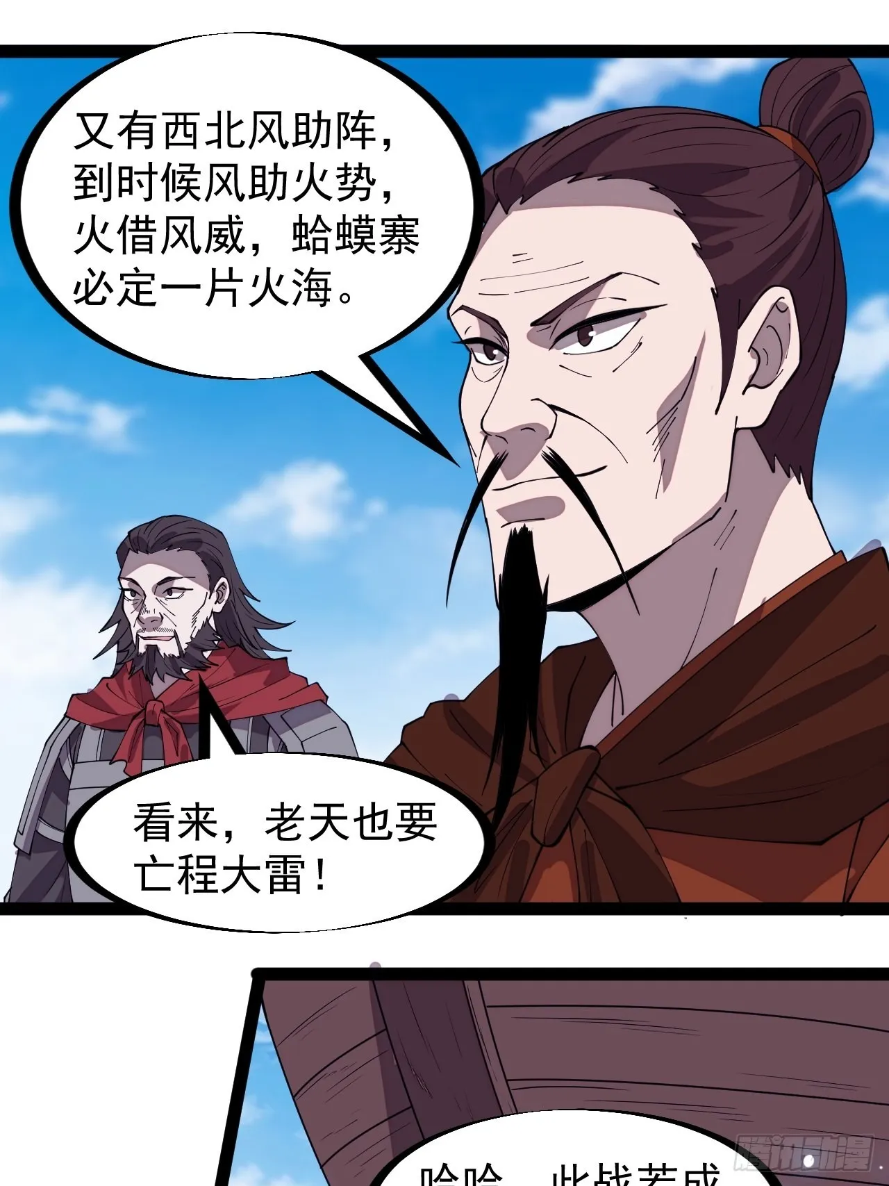 第三百二十四话：第三次进攻开始 第12页