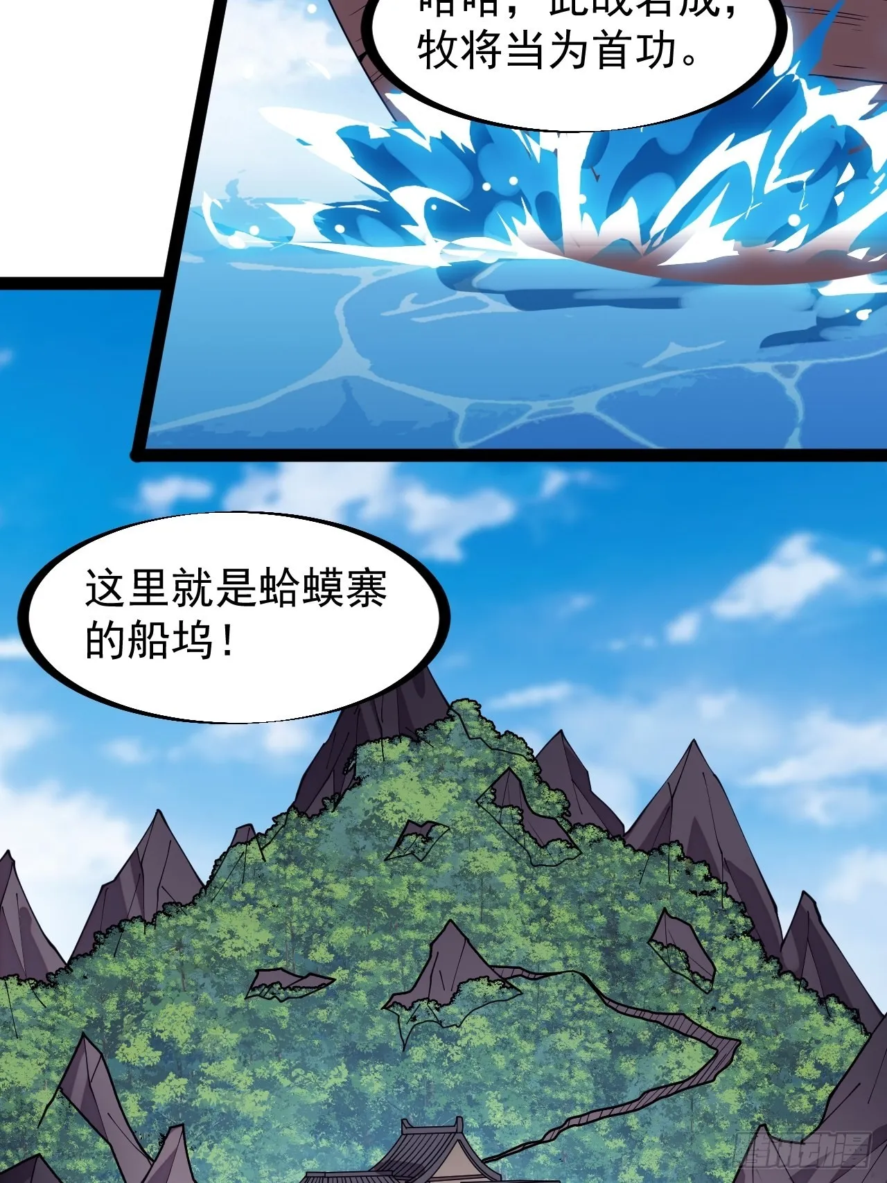 第三百二十四话：第三次进攻开始 第13页