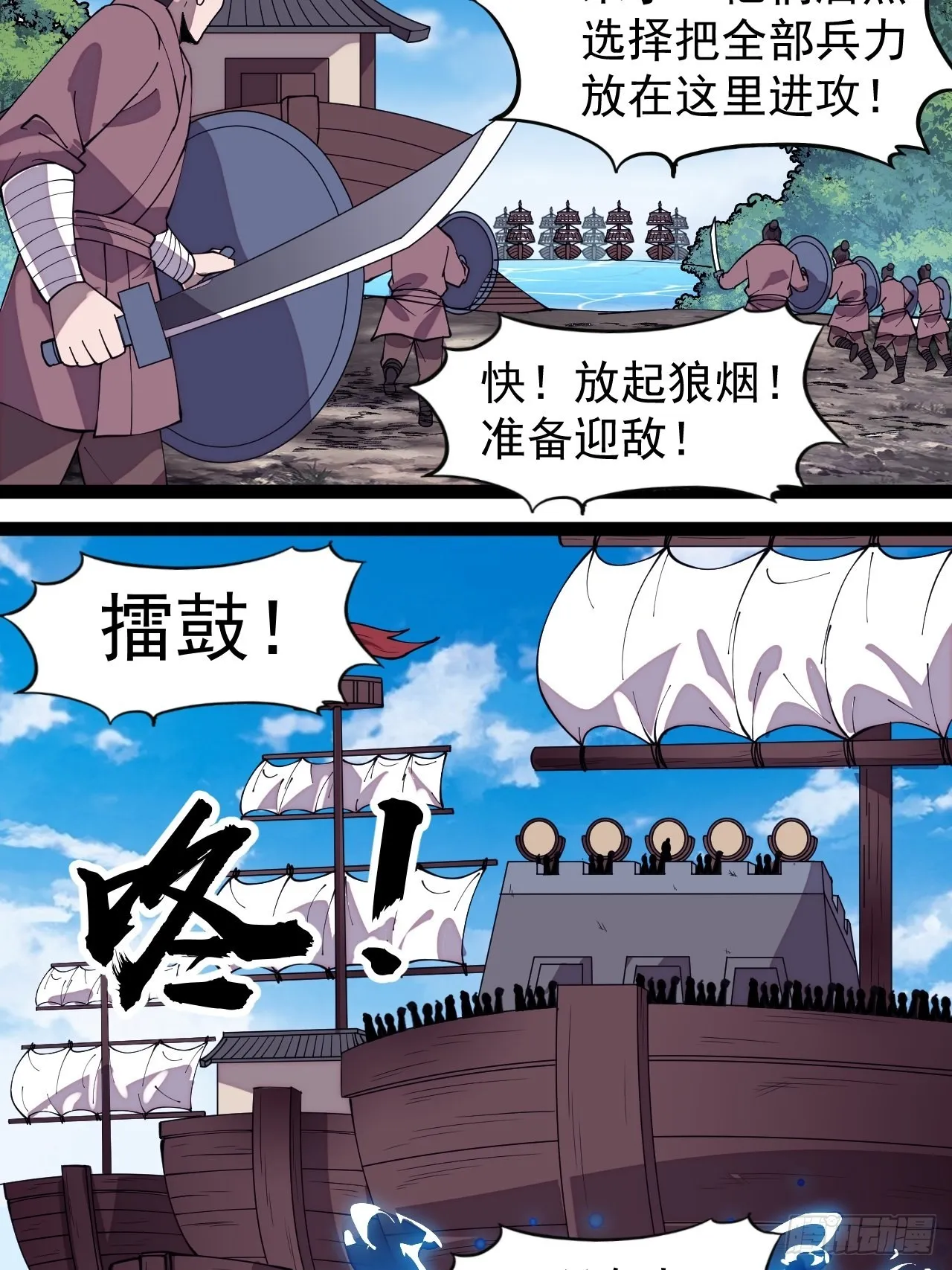 第三百二十四话：第三次进攻开始 第15页