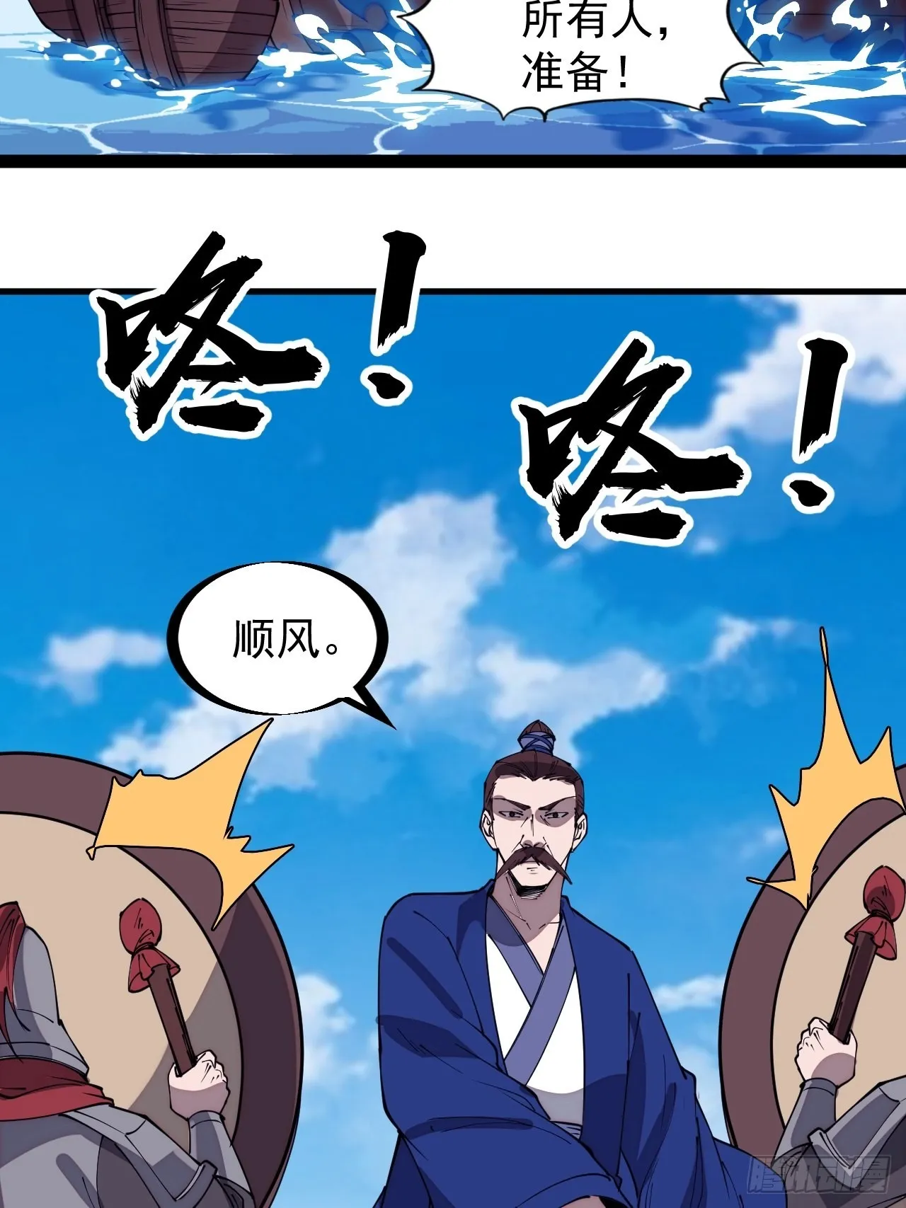 第三百二十四话：第三次进攻开始 第16页