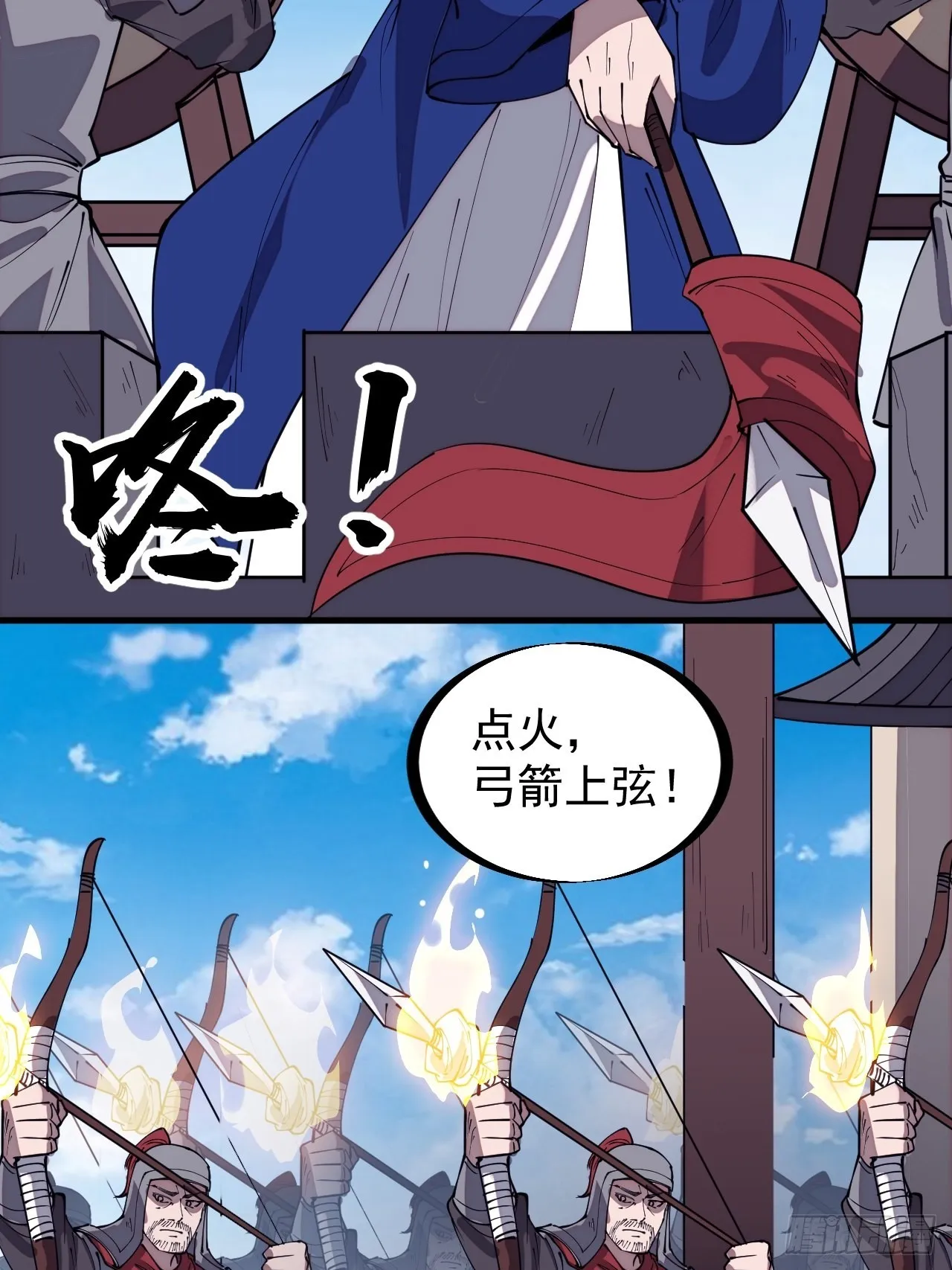 第三百二十四话：第三次进攻开始 第17页