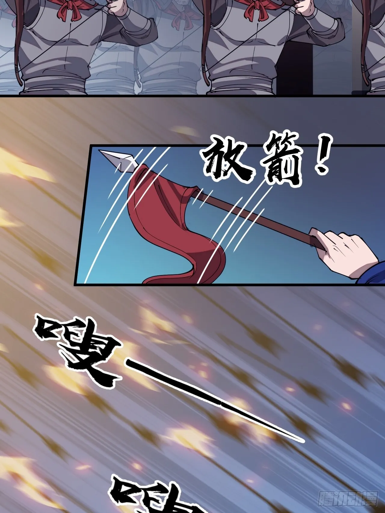 第三百二十四话：第三次进攻开始 第18页