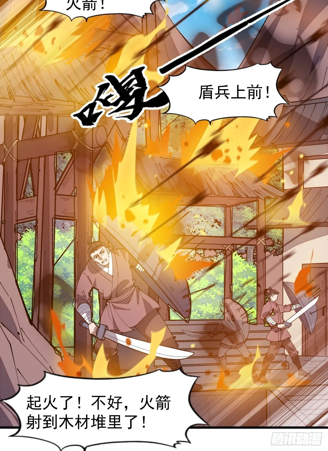第三百二十四话：第三次进攻开始 第20页
